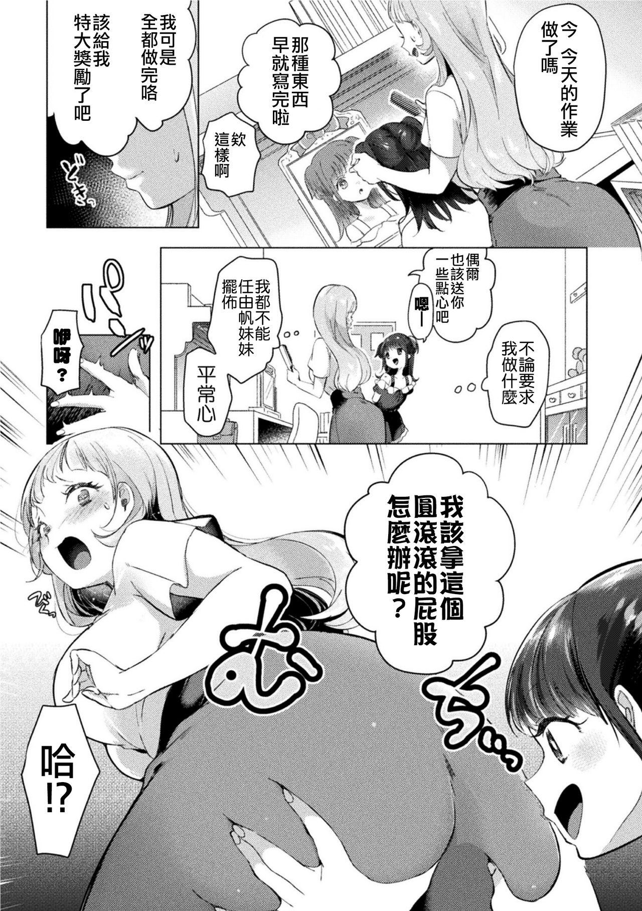 月謝20万の家庭教師[ちょりもっき]  (二次元コミックマガジン メスガキvs優しいお姉さん Vol.1) [中国翻訳] [DL版](23页)