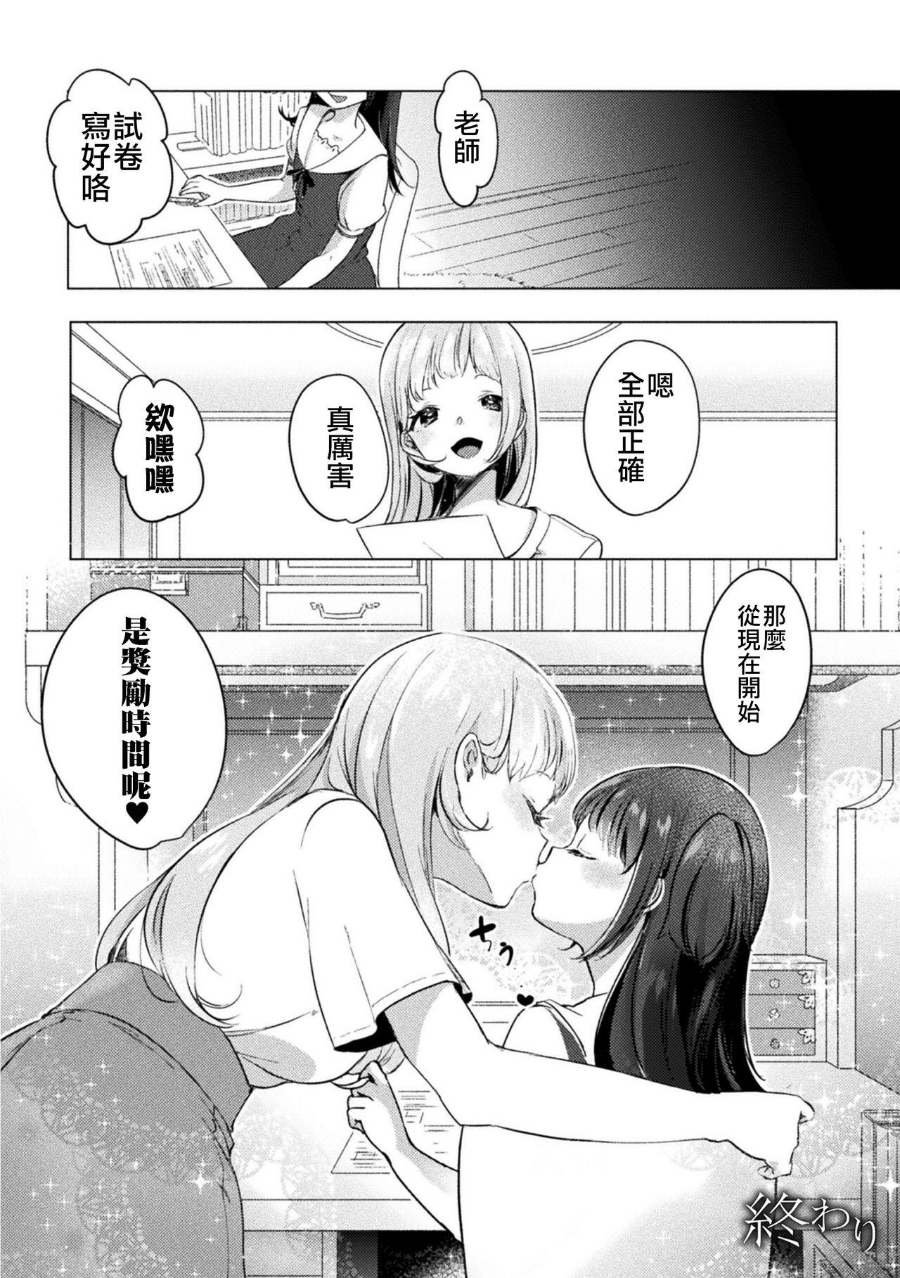 月謝20万の家庭教師[ちょりもっき]  (二次元コミックマガジン メスガキvs優しいお姉さん Vol.1) [中国翻訳] [DL版](23页)