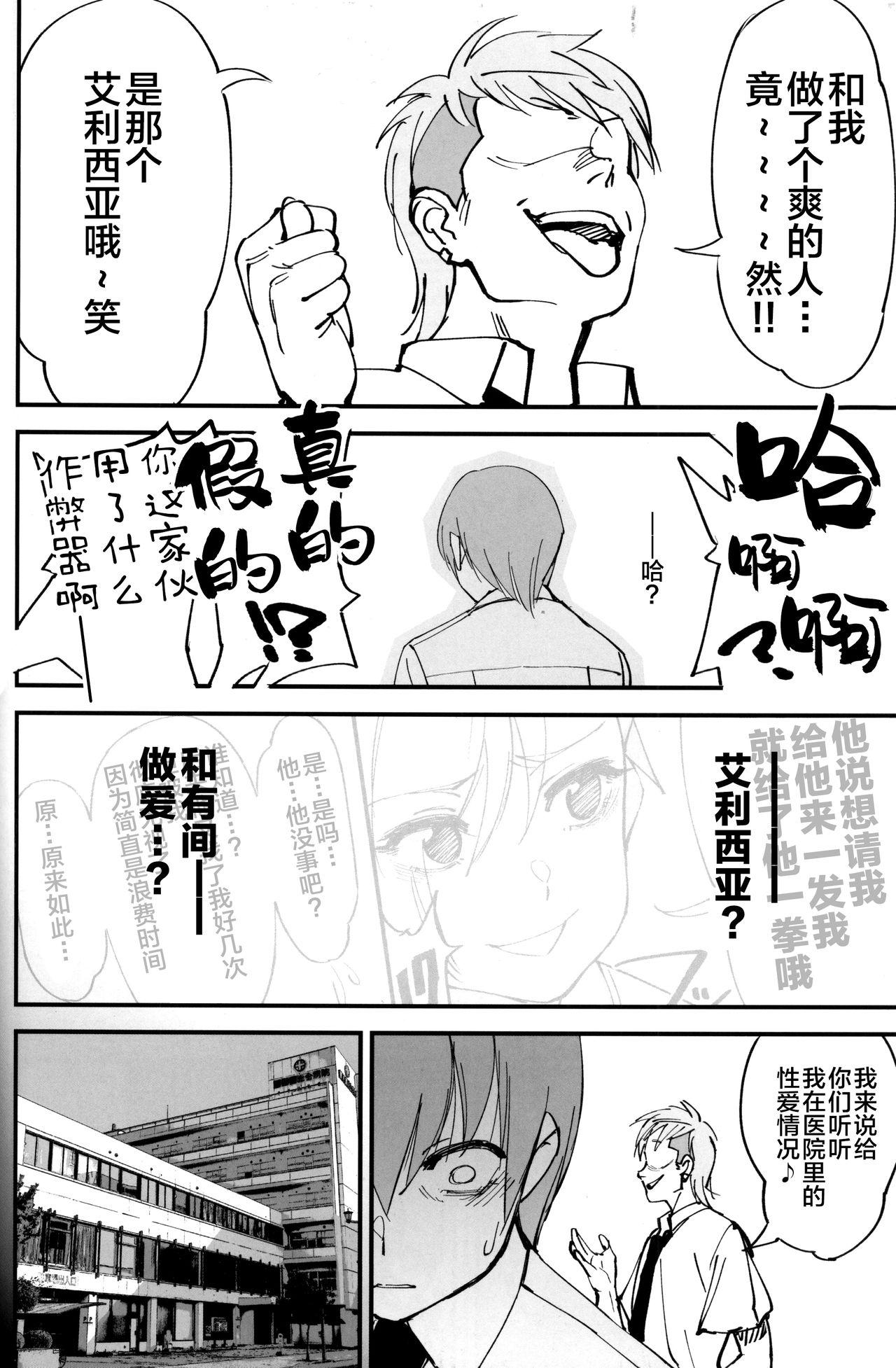 女騎士な幼なじみがヤリチンにNTRれた話[ドクダミ (沖田あばば)]  [中国翻訳](47页)