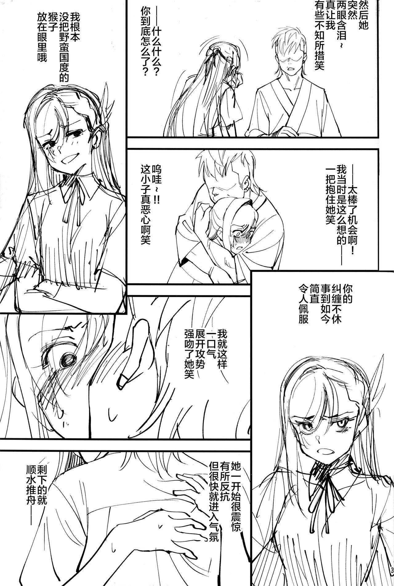 女騎士な幼なじみがヤリチンにNTRれた話[ドクダミ (沖田あばば)]  [中国翻訳](47页)