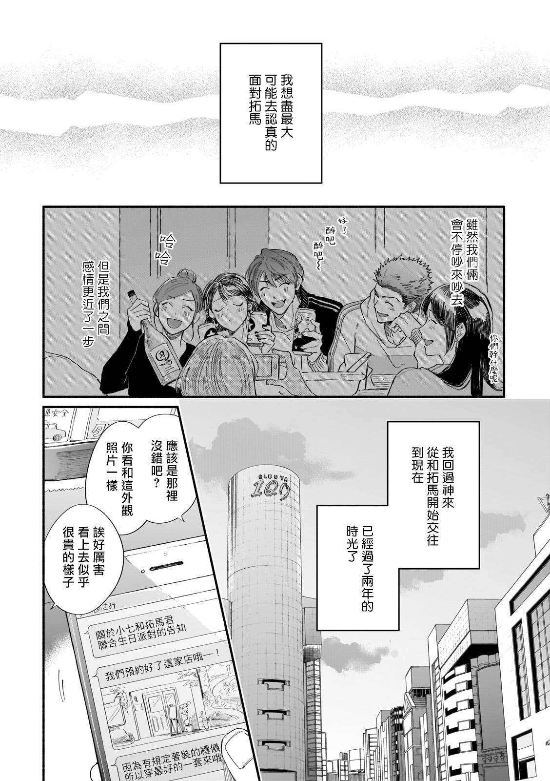 僕が夫に出会うまで 第1-8話[七崎良輔、つきづきよし]  [中国翻訳] [DL版](138页)