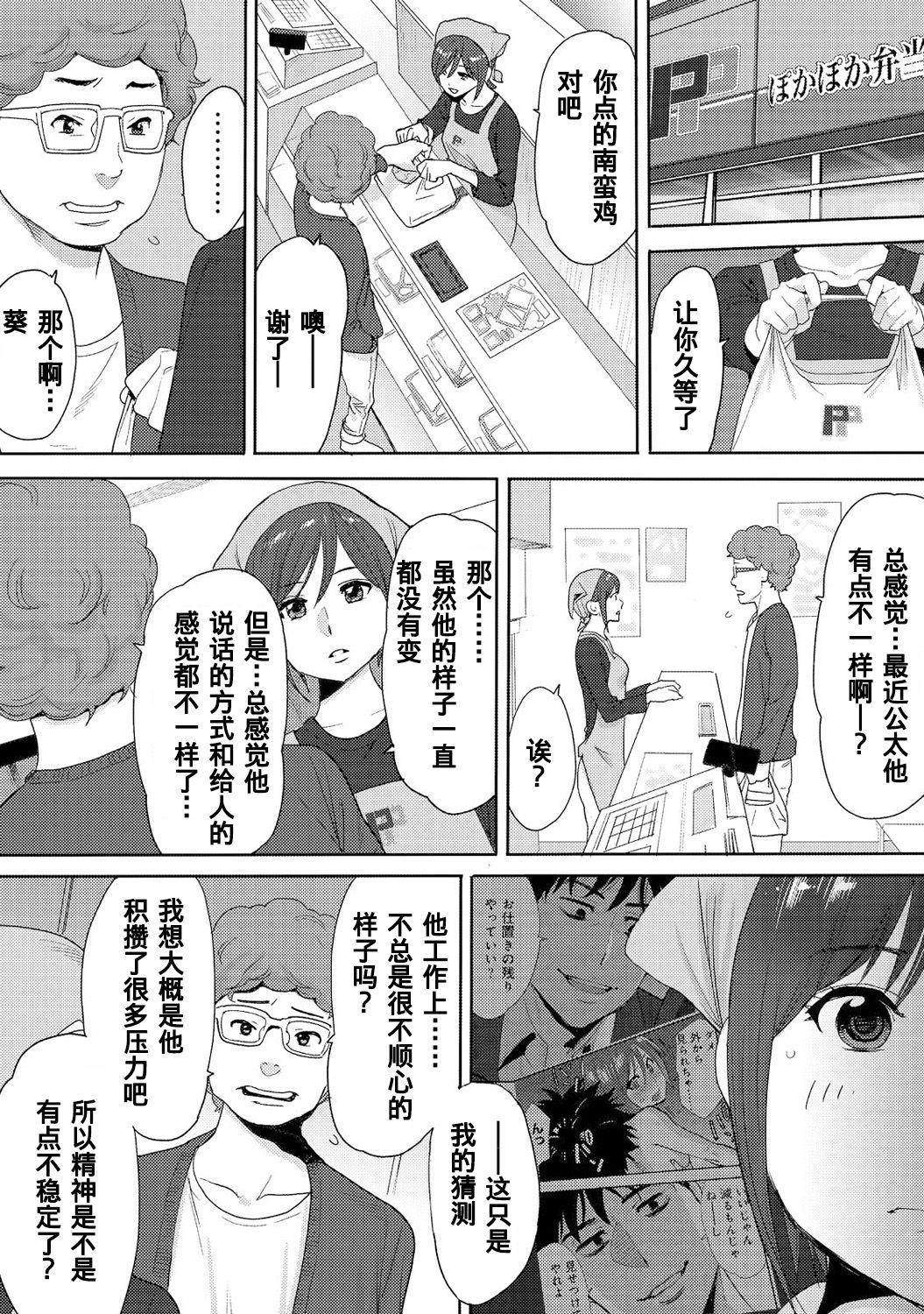 コウカン──あの時…アノ娘♀とイッ♂てたら──1-3[桂あいり] [中国翻訳] [DL版](276页)-第1章-图片573