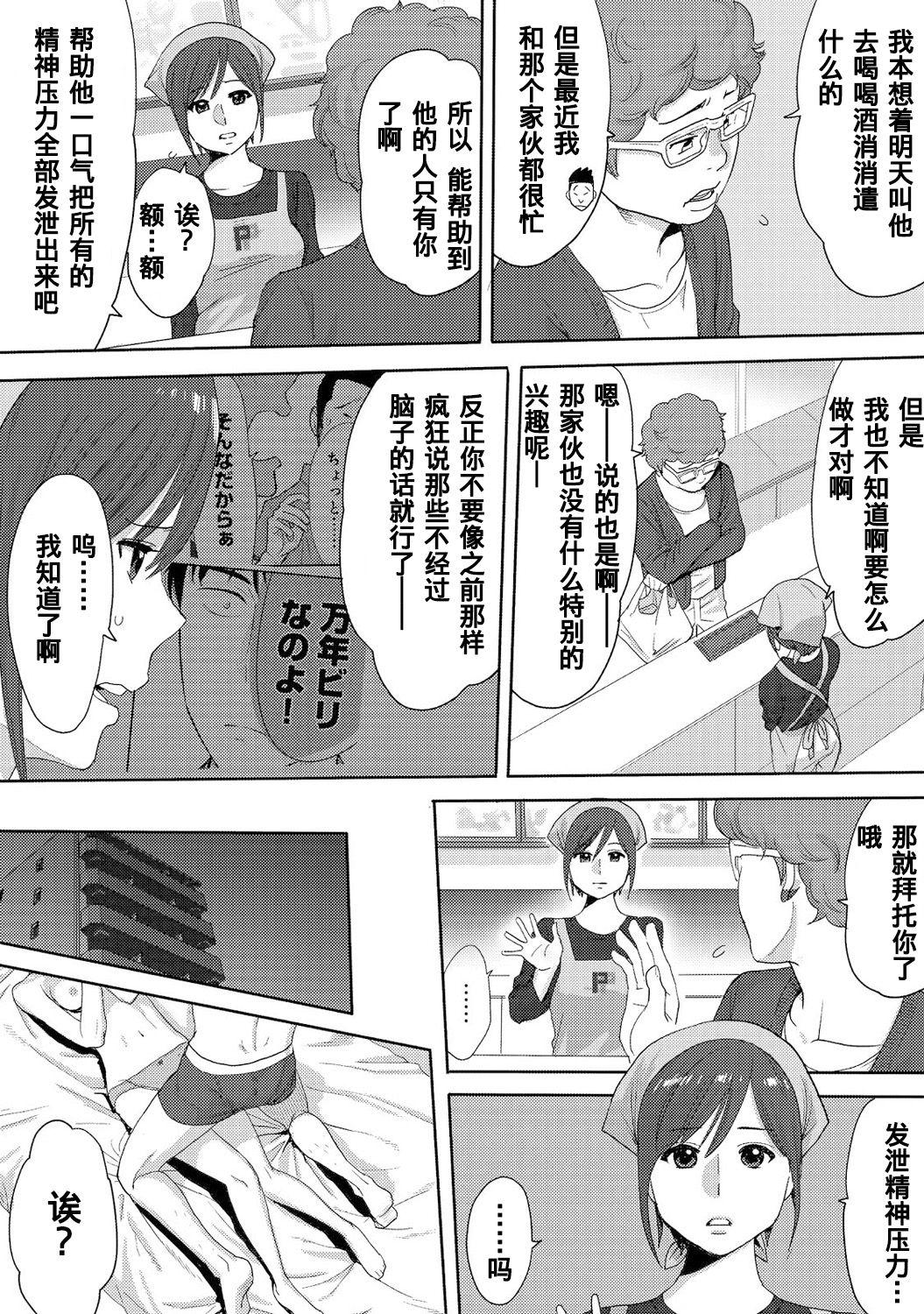 コウカン──あの時…アノ娘♀とイッ♂てたら──1-3[桂あいり]  [中国翻訳] [DL版](276页)