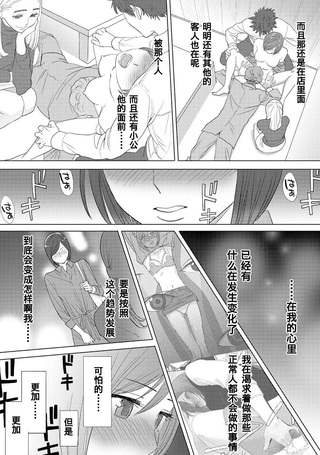 コウカン──あの時…アノ娘♀とイッ♂てたら──1-3[桂あいり] [中国翻訳] [DL版](276页)-第1章-图片640