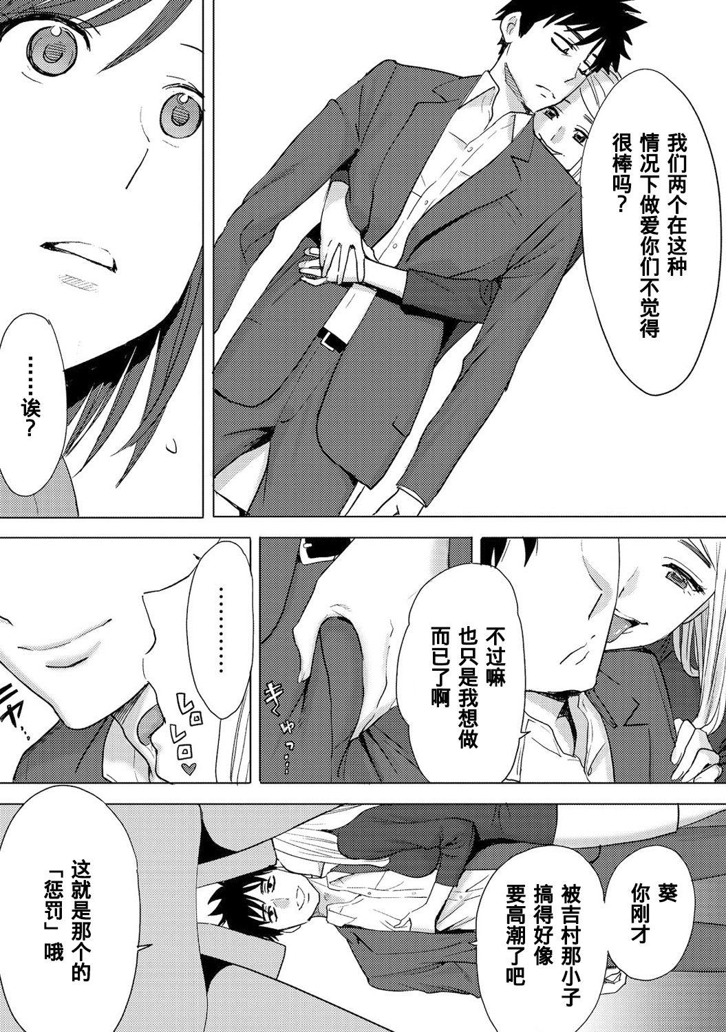 コウカン──あの時…アノ娘♀とイッ♂てたら──1-3[桂あいり]  [中国翻訳] [DL版](276页)