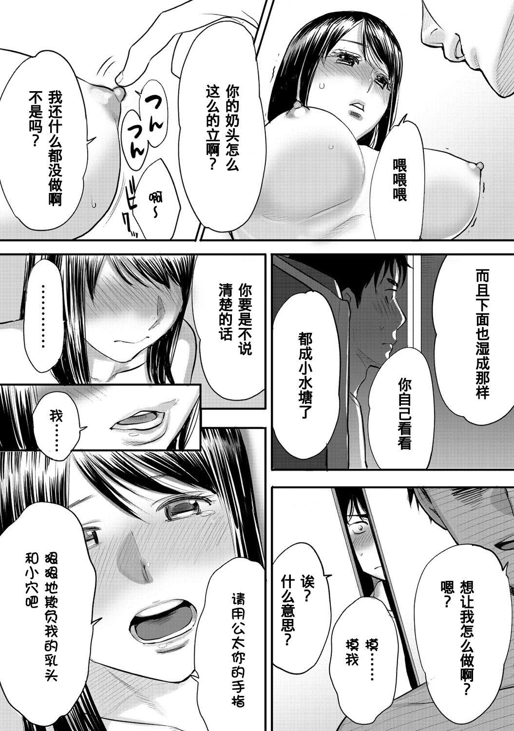 コウカン──あの時…アノ娘♀とイッ♂てたら──1-3[桂あいり] [中国翻訳] [DL版](276页)-第1章-图片452