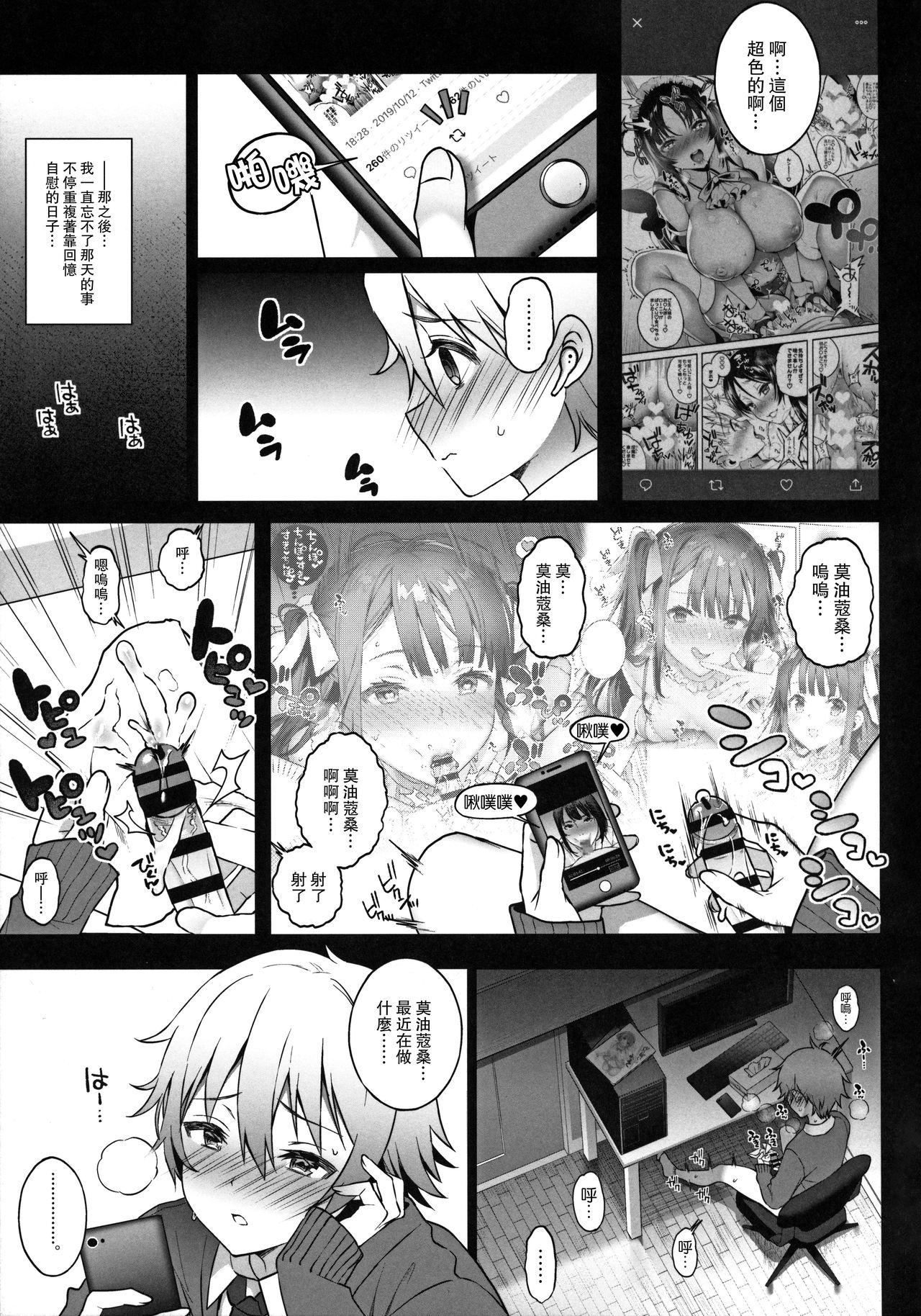 オフパコお姉さんは我慢ができない2(C97) [Lunatic*Maiden (ぽるのいぶき)]  [中国翻訳](29页)