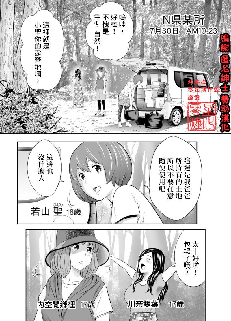 Evangelion 3.0and Illustrations(29页)-第1章-图片236