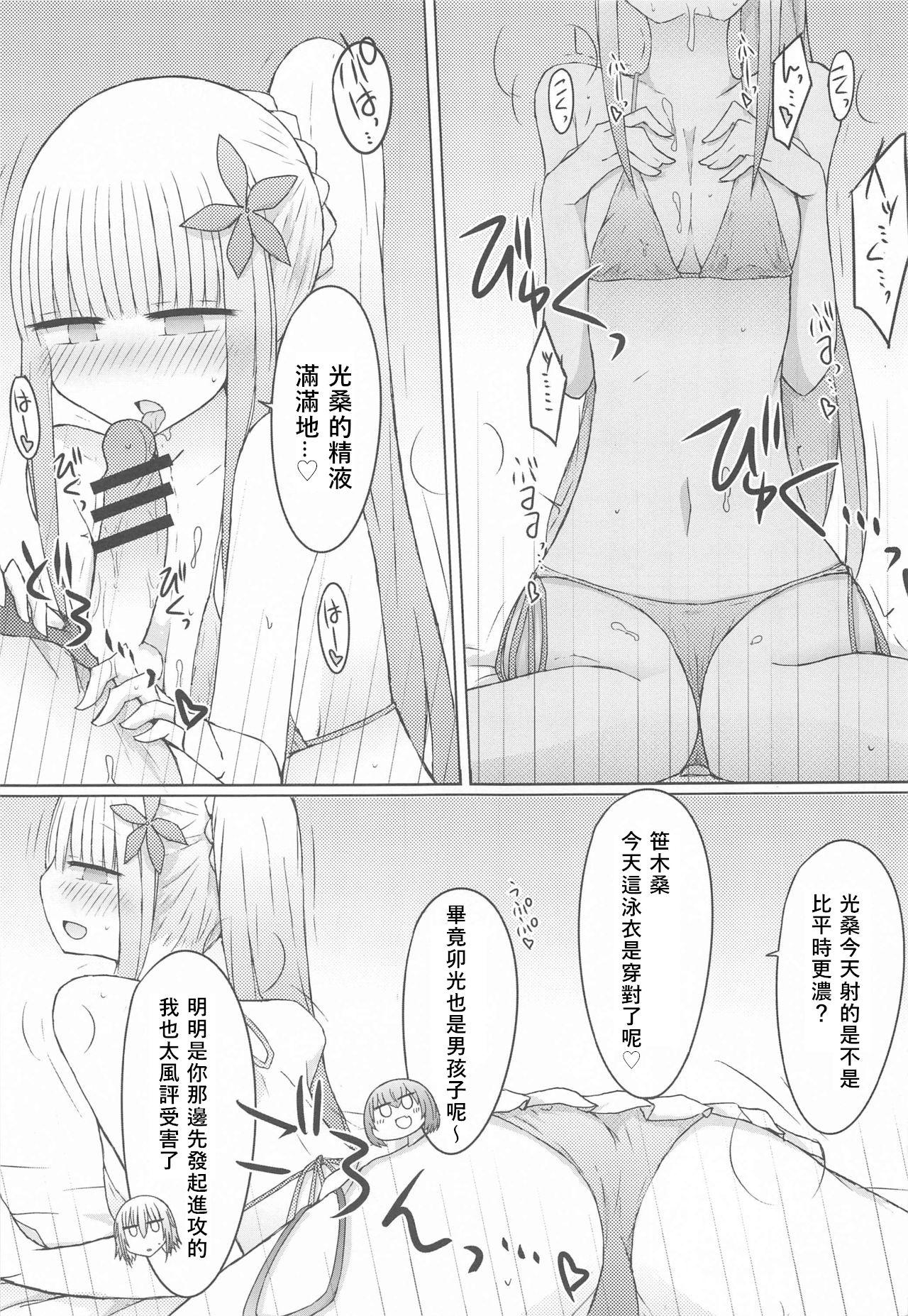 部屋で水着なのって、それってそういう(#にじそうさく4) [にじいろすいしょう (七色)]  (にじさんじ) [中国翻訳](23页)