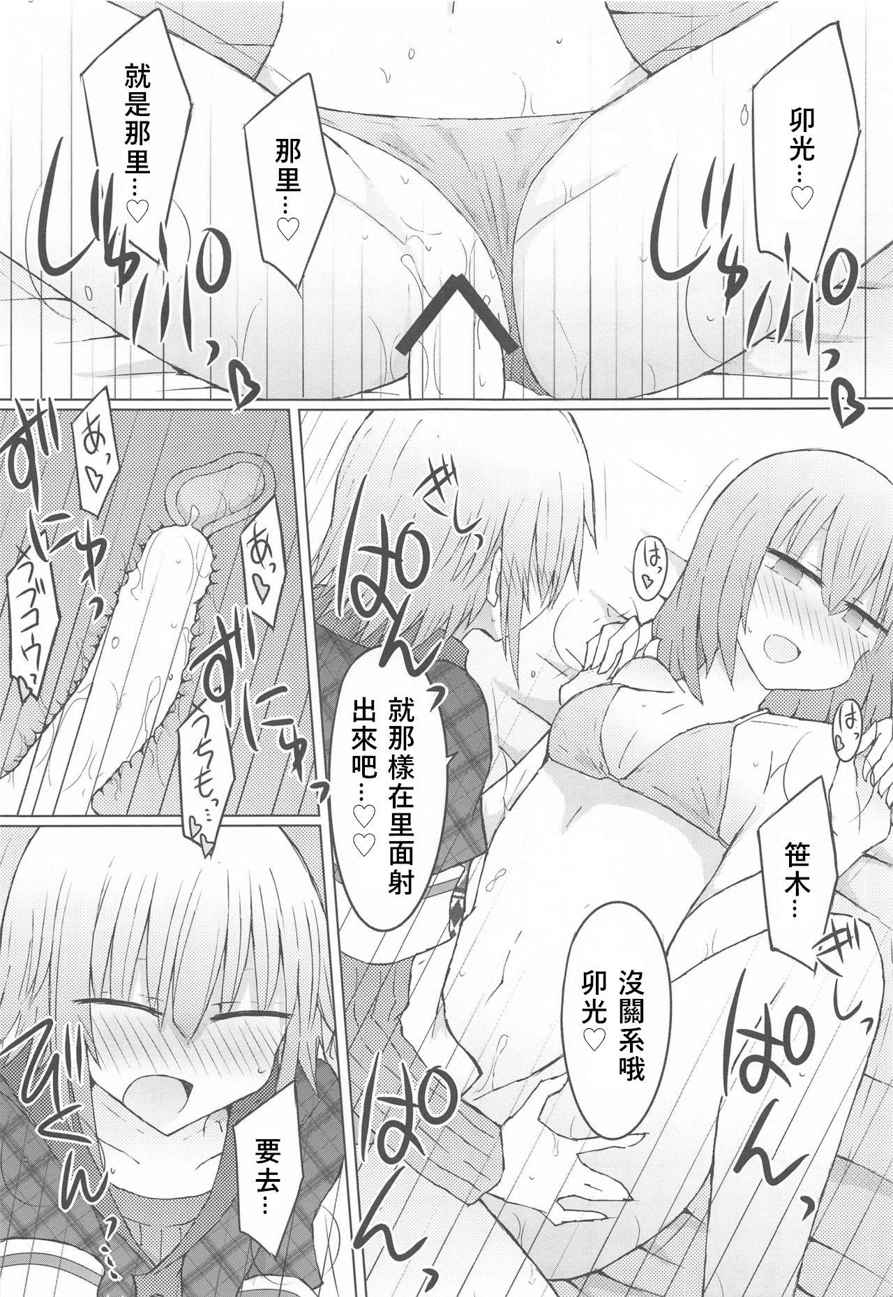 部屋で水着なのって、それってそういう(#にじそうさく4) [にじいろすいしょう (七色)]  (にじさんじ) [中国翻訳](23页)