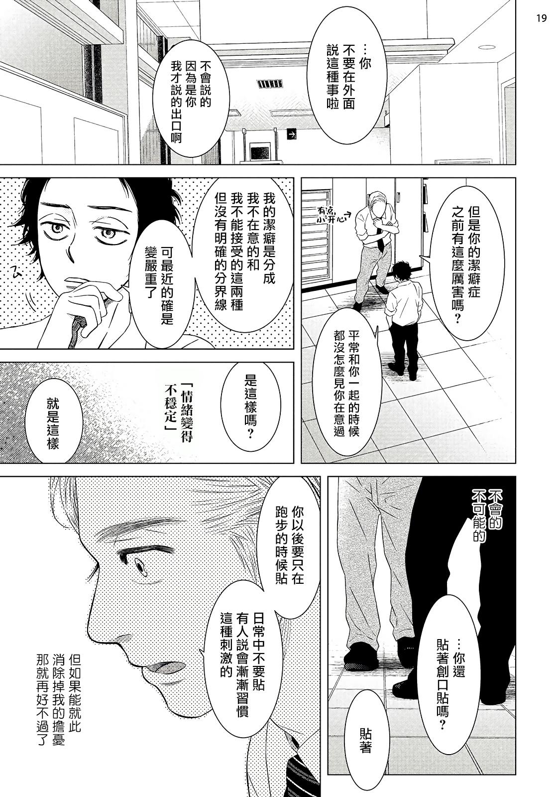 部長と課長  (32页)