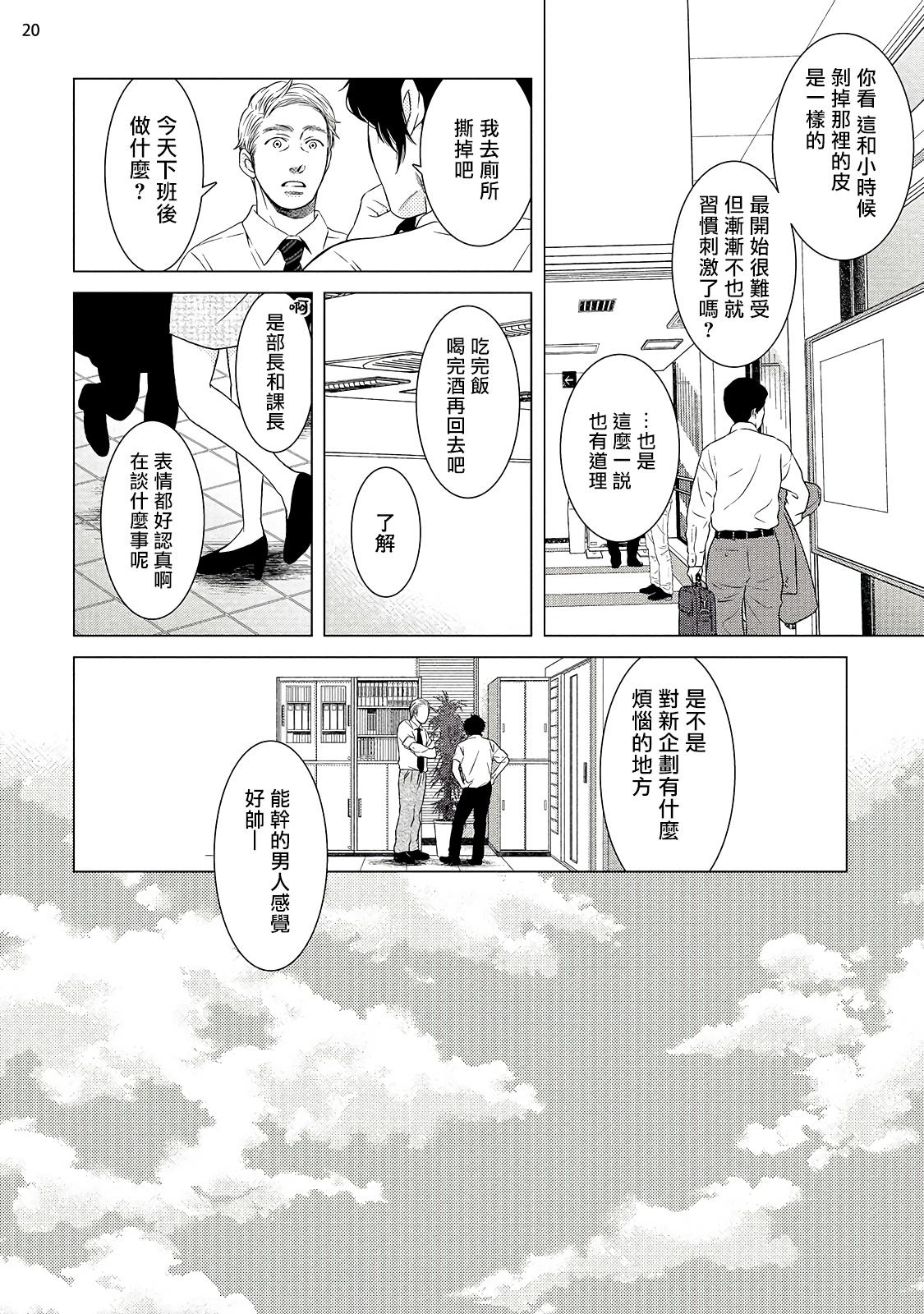 部長と課長  (32页)