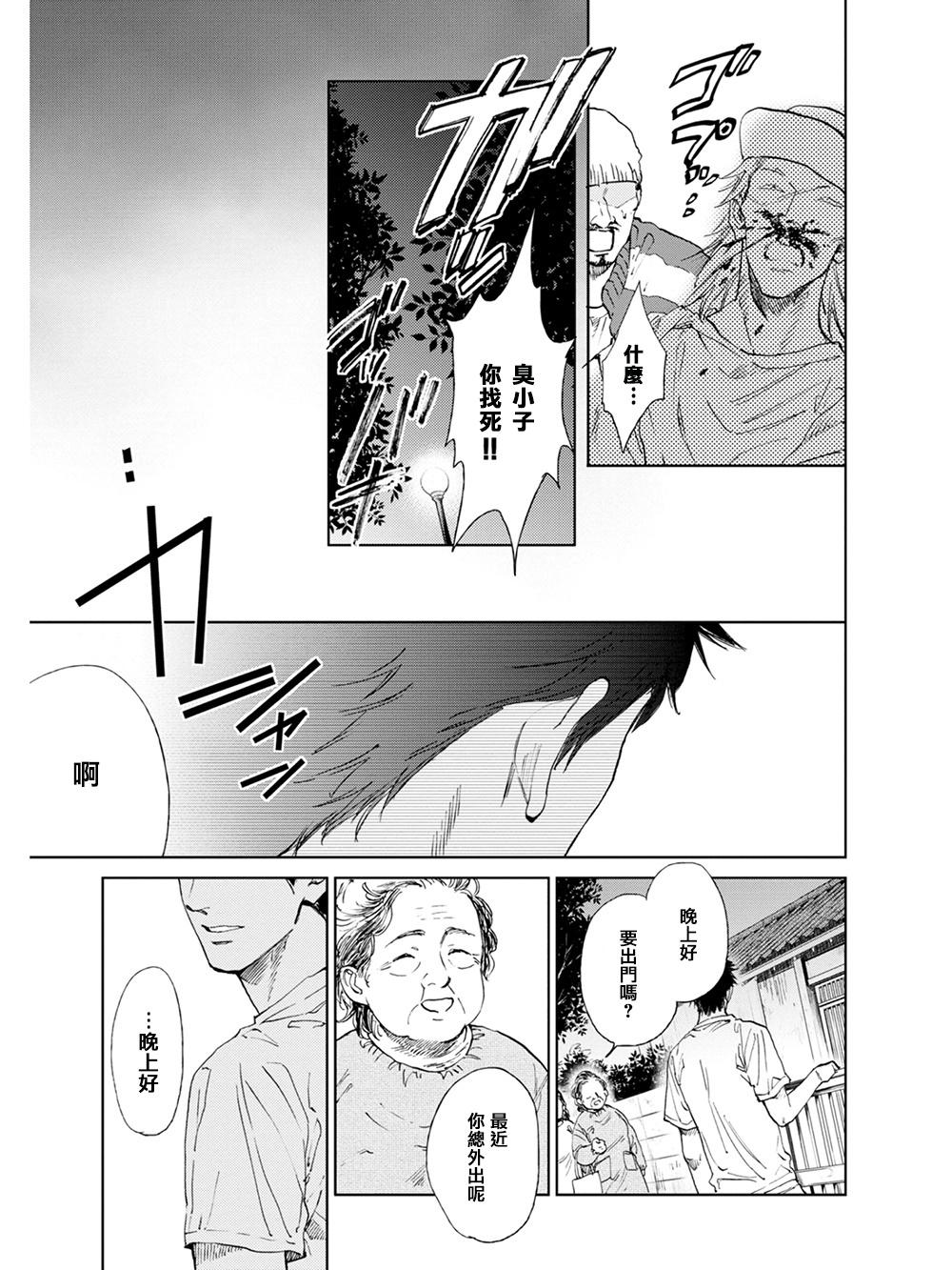 娘の次はママオナホ・オナホ合宿＃2 + おまけ[无修正][闇に蠢く (どくろさん)][中国翻訳] [DL版][Yami ni Ugomeku (Dokurosan)]Musume no Tsugi wa Mama Onaho – Onaho Gasshuku #2 + Omake[Chinese] [臭鼬娘漢化組][DECENSORED](53页)-第1章-图片571