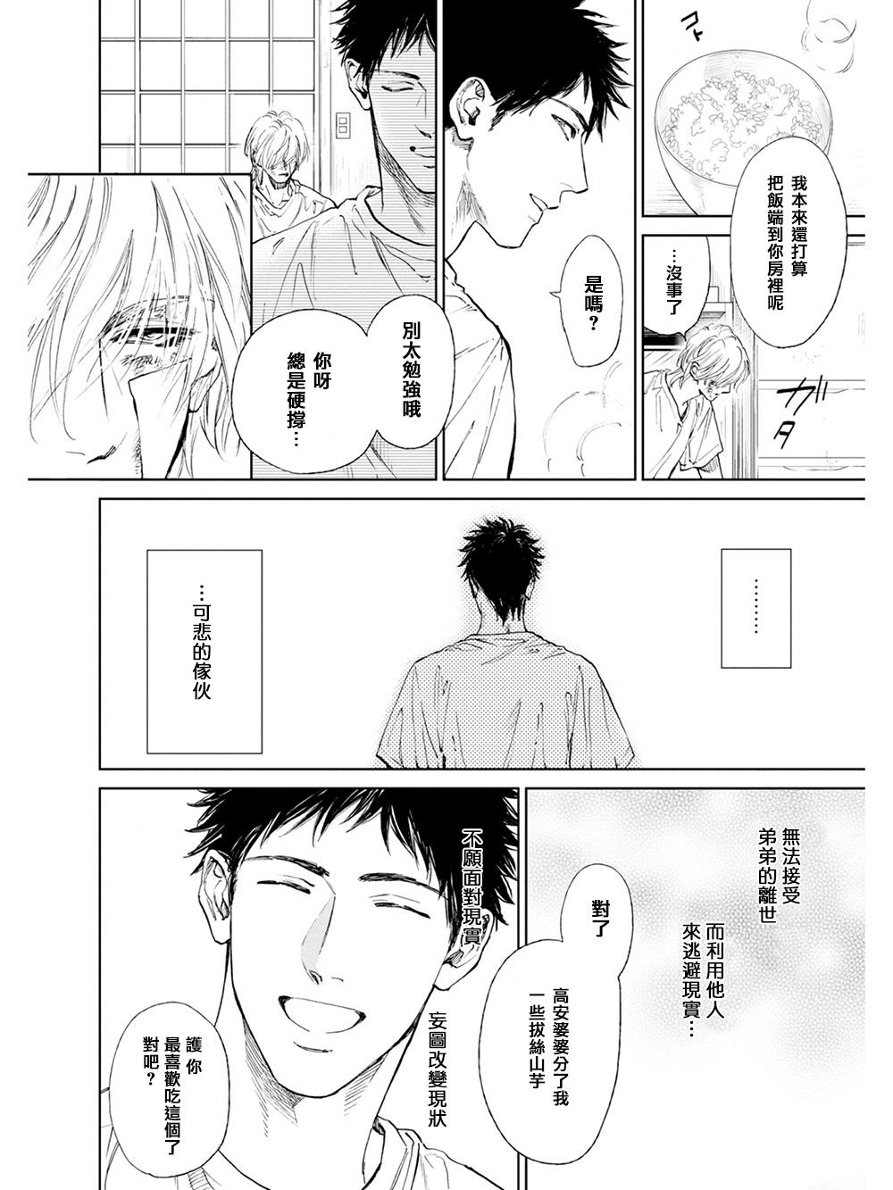 娘の次はママオナホ・オナホ合宿＃2 + おまけ[无修正][闇に蠢く (どくろさん)][中国翻訳] [DL版][Yami ni Ugomeku (Dokurosan)]Musume no Tsugi wa Mama Onaho – Onaho Gasshuku #2 + Omake[Chinese] [臭鼬娘漢化組][DECENSORED](53页)-第1章-图片590