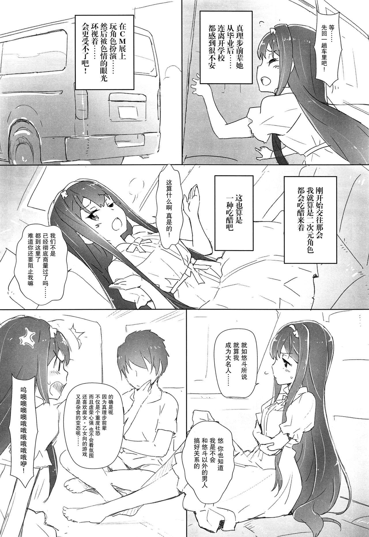 きゅーぽん7!(C94) [はぁと饅頭マニア (亜方逸樹、茉森晶)]  (こころリスタ!) [中国翻訳](23页)