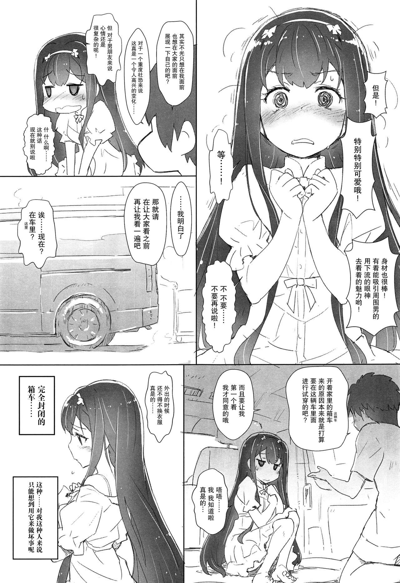 きゅーぽん7!(C94) [はぁと饅頭マニア (亜方逸樹、茉森晶)]  (こころリスタ!) [中国翻訳](23页)