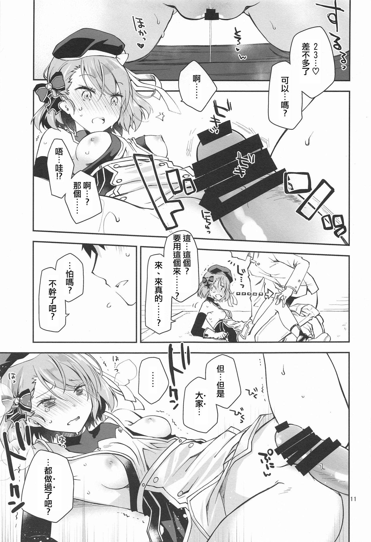 Z23EX[ぽんこつわーくす]  (アズールレーン) [中国翻訳](22页)