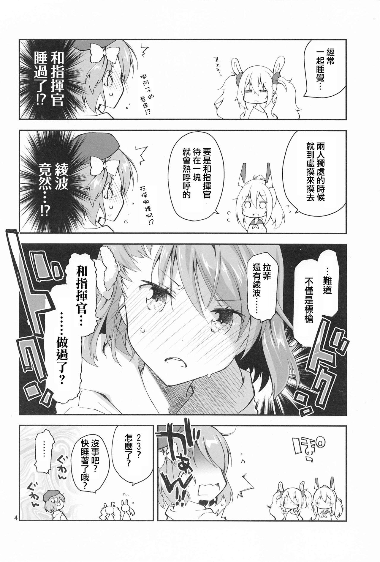 Z23EX[ぽんこつわーくす]  (アズールレーン) [中国翻訳](22页)