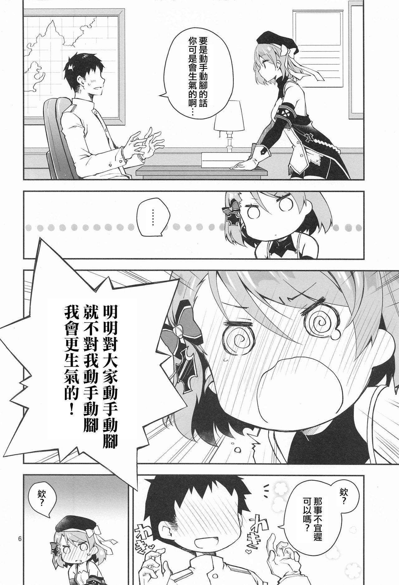 Z23EX[ぽんこつわーくす]  (アズールレーン) [中国翻訳](22页)