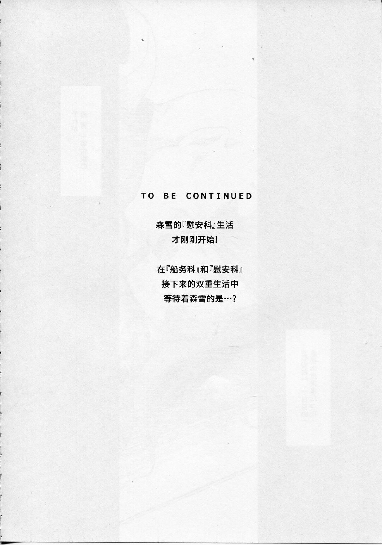 雪のしずく(C85) [LTM. (たいらはじめ)]  (宇宙戦艦ヤマト2199) [中国翻訳](38页)