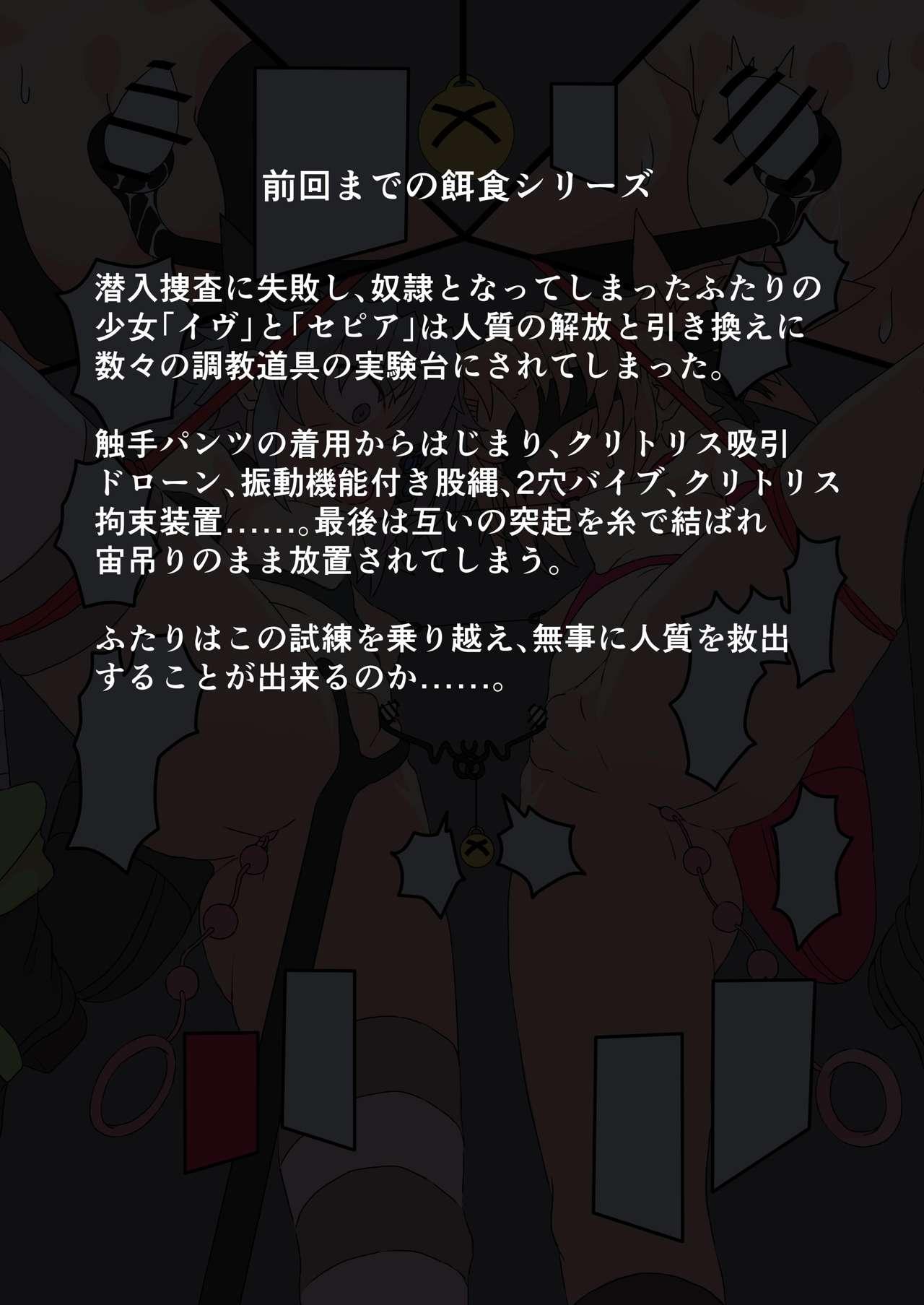 ふたりは調教ゲームの餌食になりました。[デベロッパーズ (長そで)]  [中国翻訳](36页)