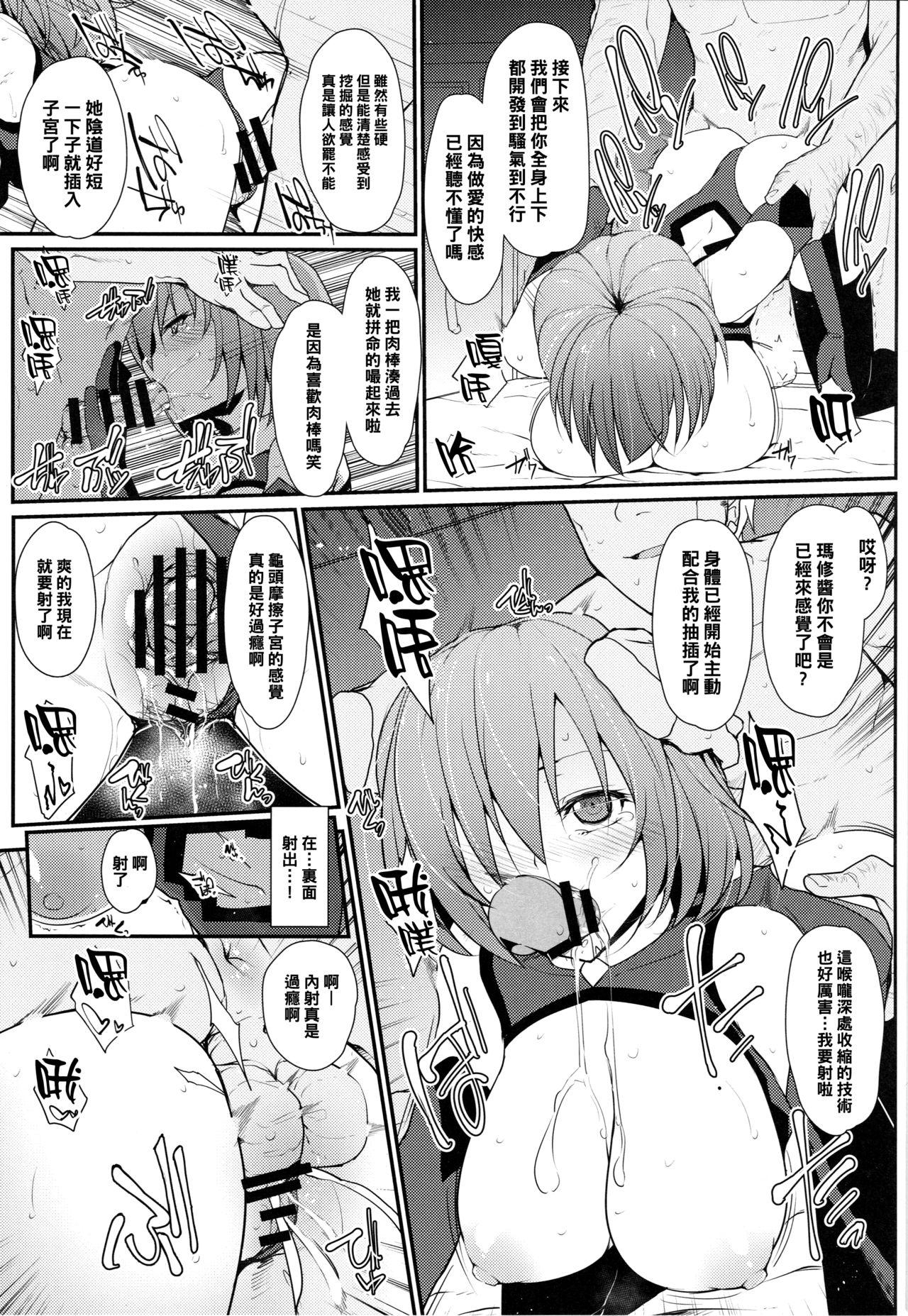 C9-29 Wオルタちゃんと(COMIC1☆11) [Crazy9 (いちたか)] (Fate/Grand Order) [中国翻訳](31页)-第1章-图片285