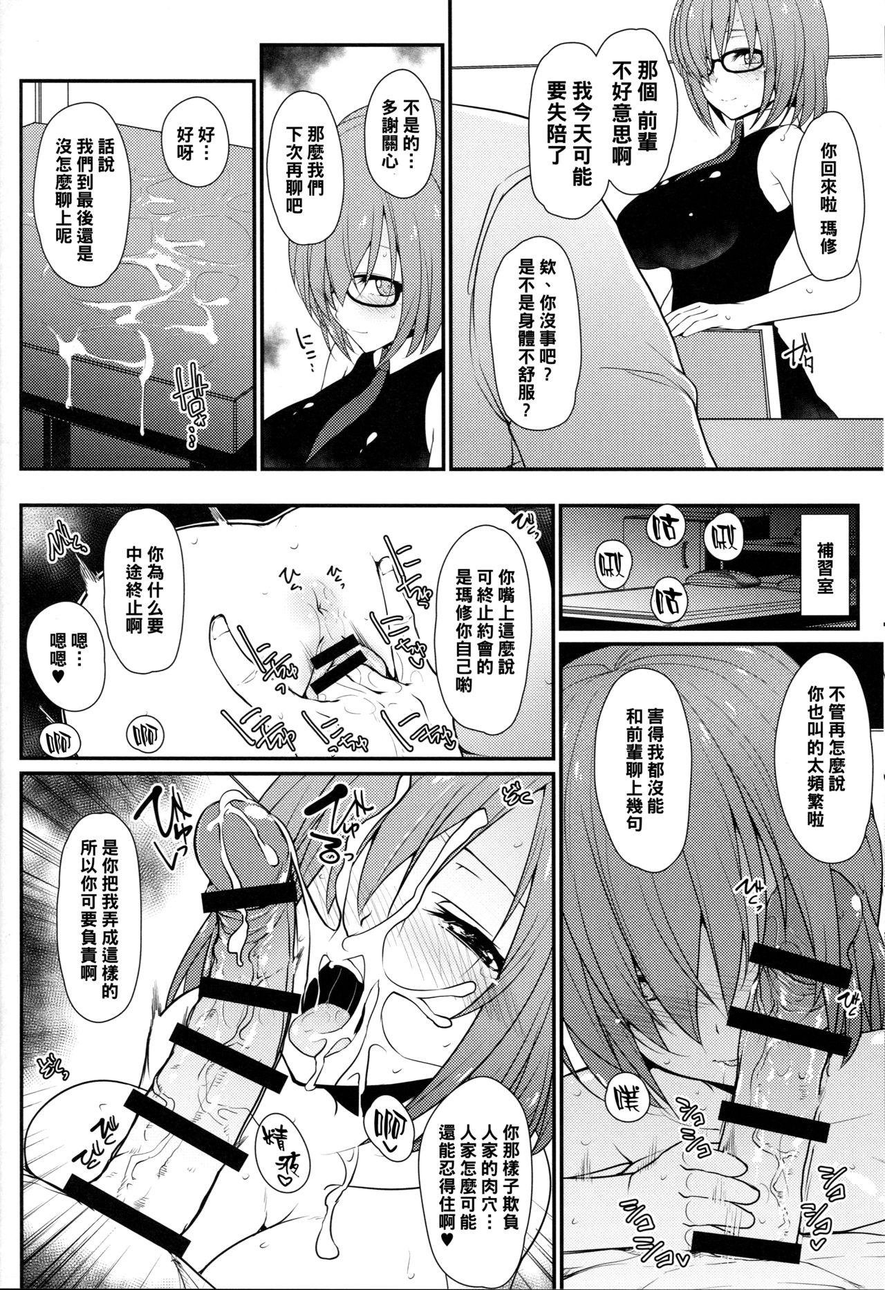 C9-29 Wオルタちゃんと(COMIC1☆11) [Crazy9 (いちたか)] (Fate/Grand Order) [中国翻訳](31页)-第1章-图片292