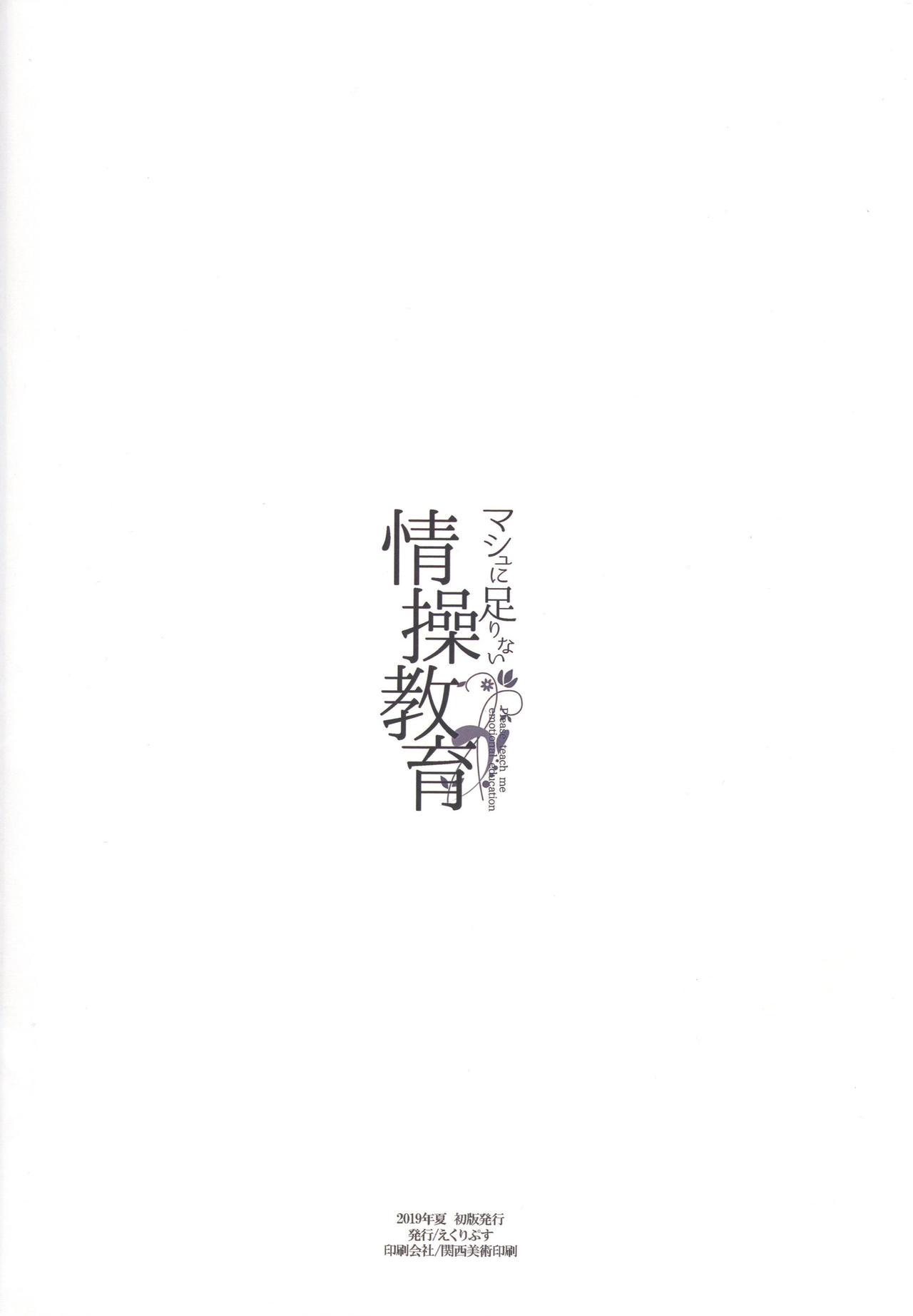 C9-29 Wオルタちゃんと(COMIC1☆11) [Crazy9 (いちたか)] (Fate/Grand Order) [中国翻訳](31页)-第1章-图片301