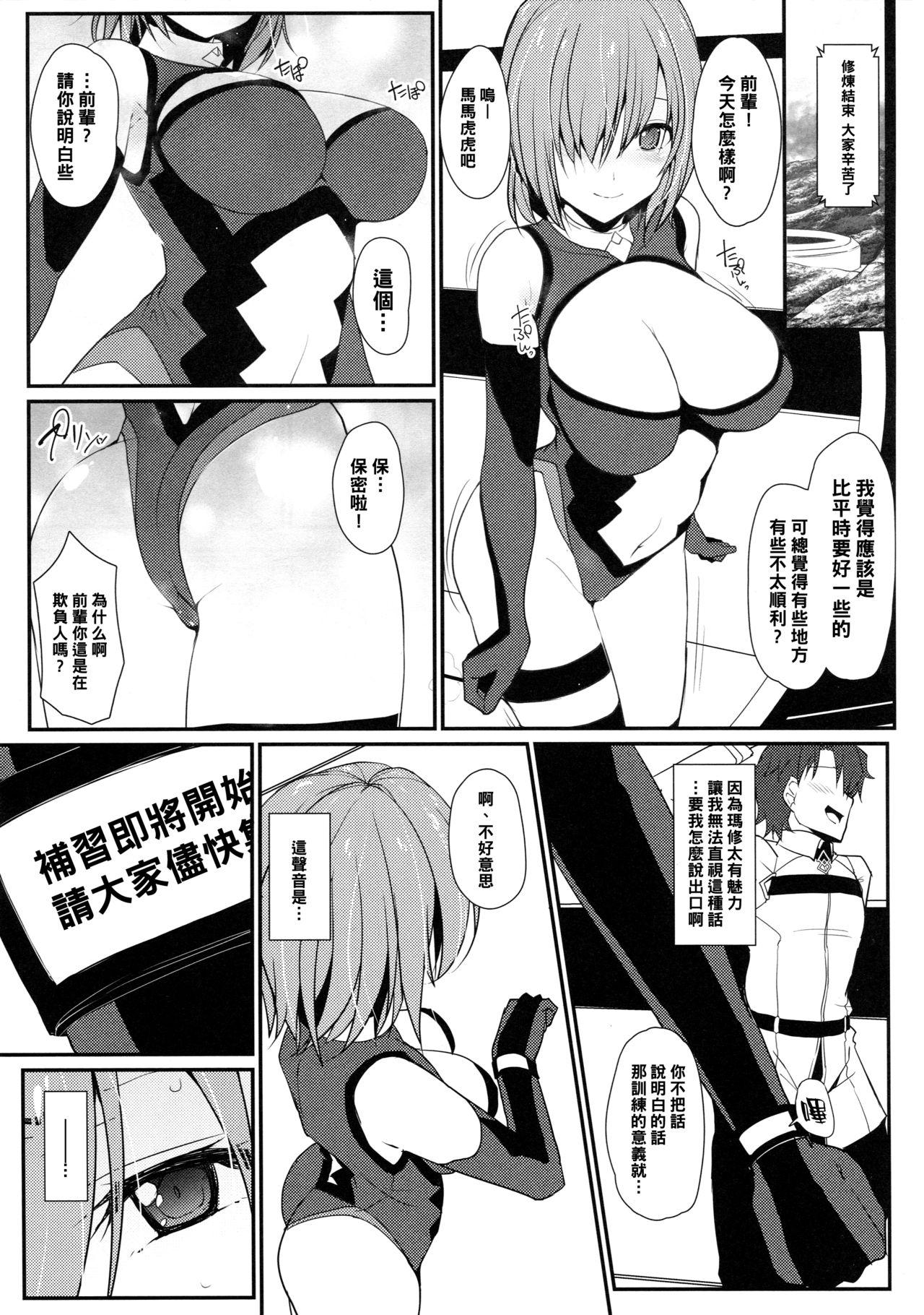 C9-29 Wオルタちゃんと(COMIC1☆11) [Crazy9 (いちたか)] (Fate/Grand Order) [中国翻訳](31页)-第1章-图片279