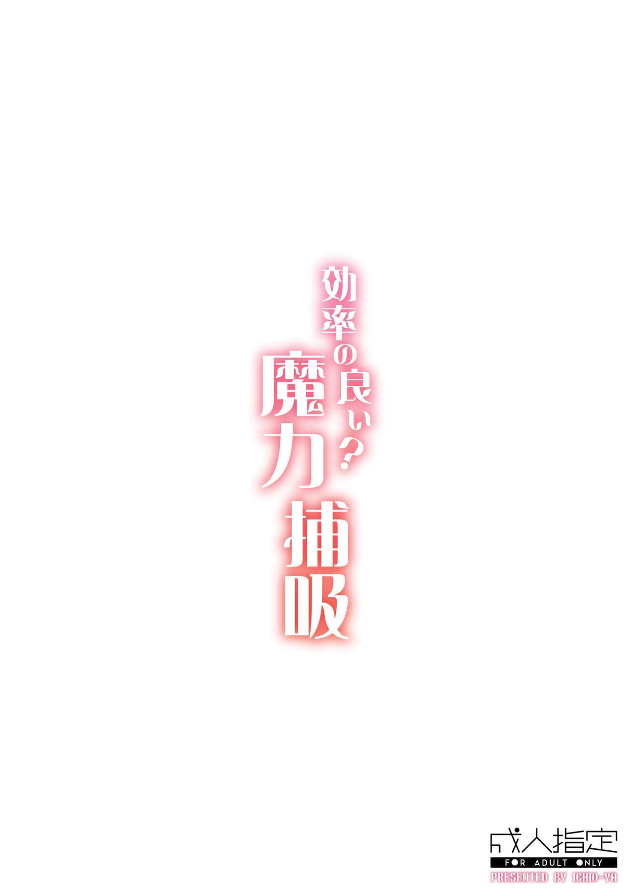 百合先進校 清澄(COMIC1☆3) [最果て空間 (緋乃ひの)](咲-Saki-) [中国翻訳](COMIC1☆3) [Saihate-Kukan (Hino Hino)]Yuri Senshinkou Kiyosumi – 