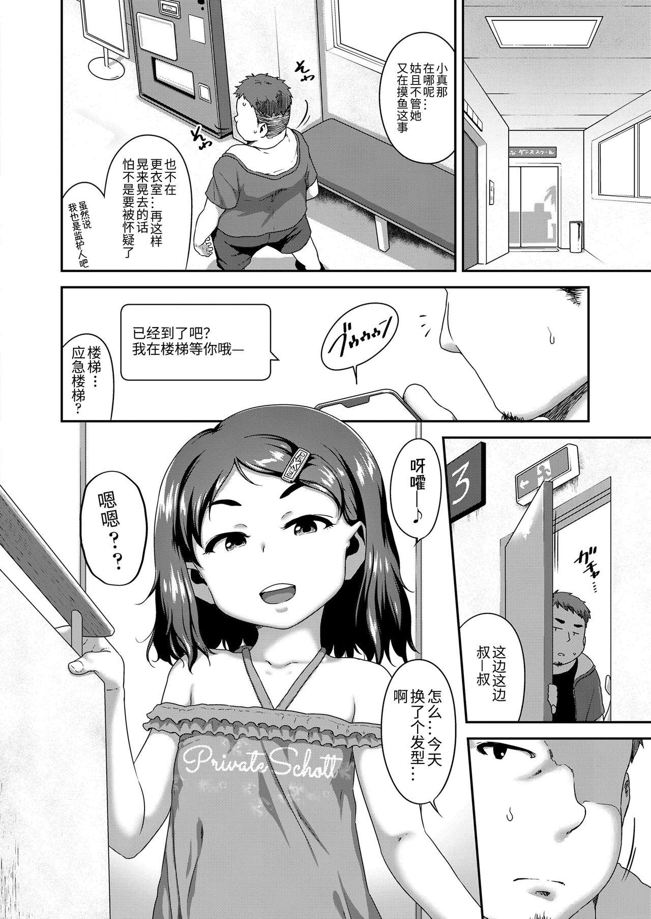 娘の××で膣出ししています 第2話[チグチミリ]  (COMIC LO 2020年11月号) [DL版] [中文翻译](22页)