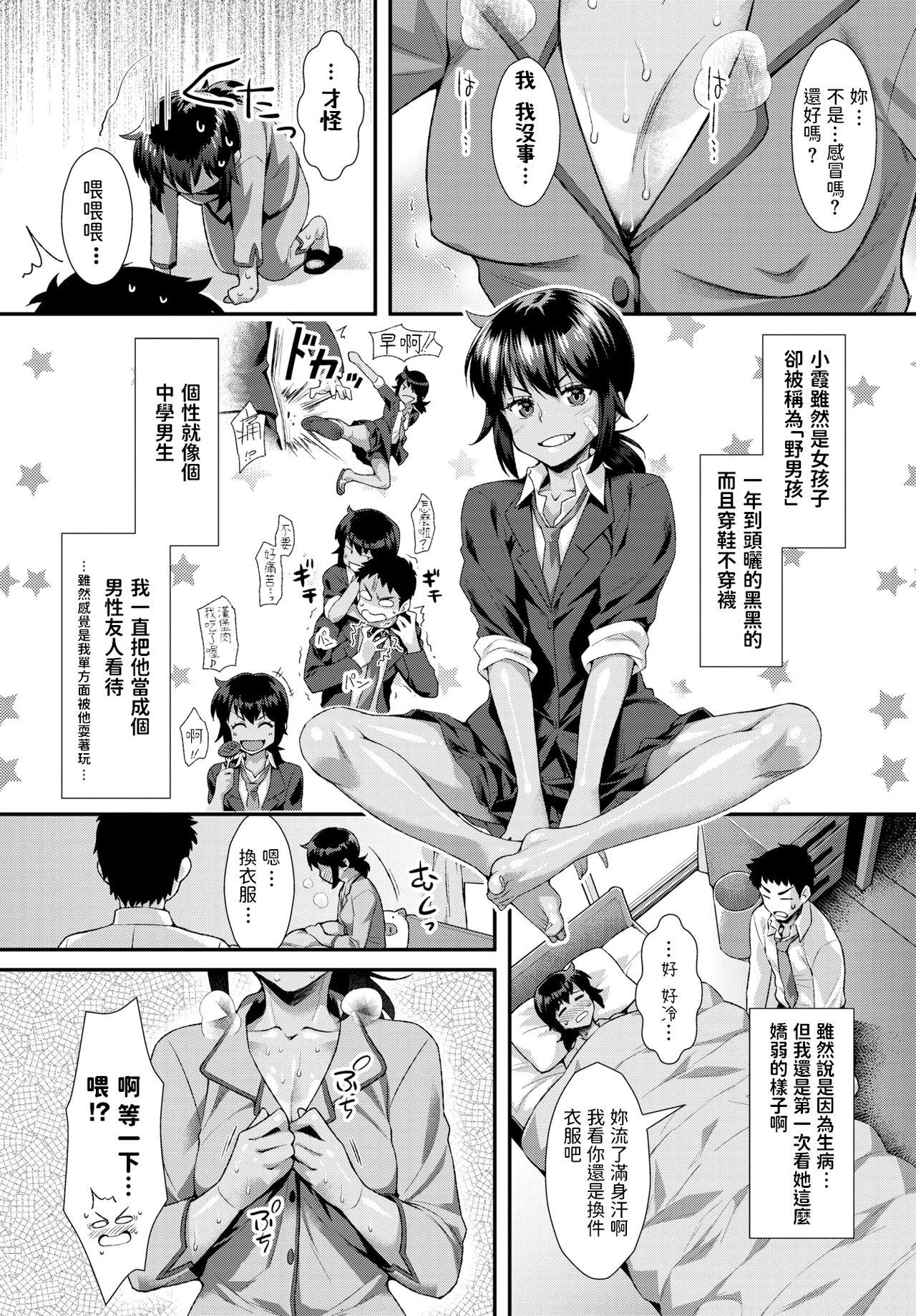 おアツいのがお好き♥[ともみみしもん]  (COMIC BAVEL 2019年12月号) [中国翻訳] [DL版](20页)