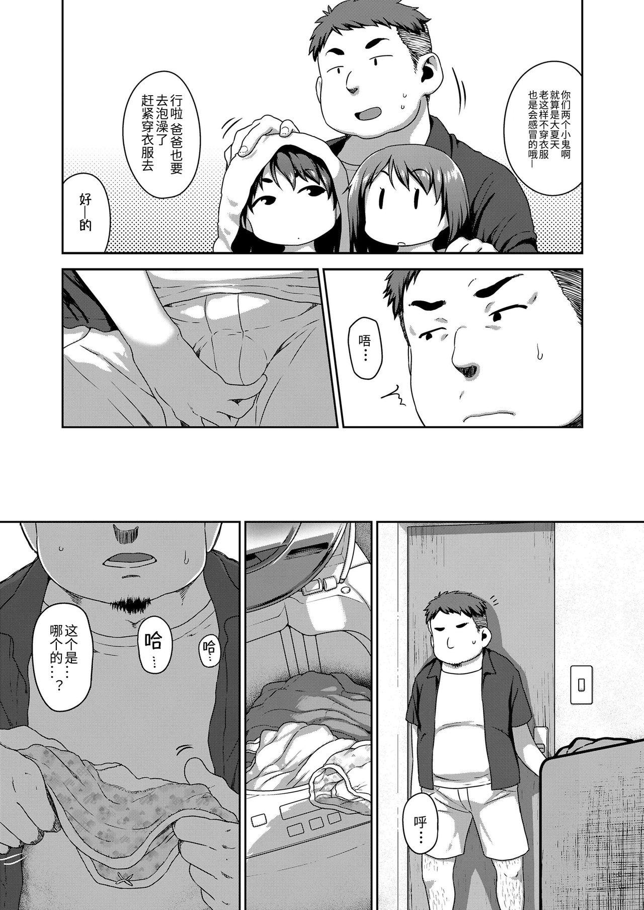 娘の××で膣出ししています 第3話[チグチミリ]  (COMIC LO 2020年12月号) [中国翻訳] [DL版](20页)