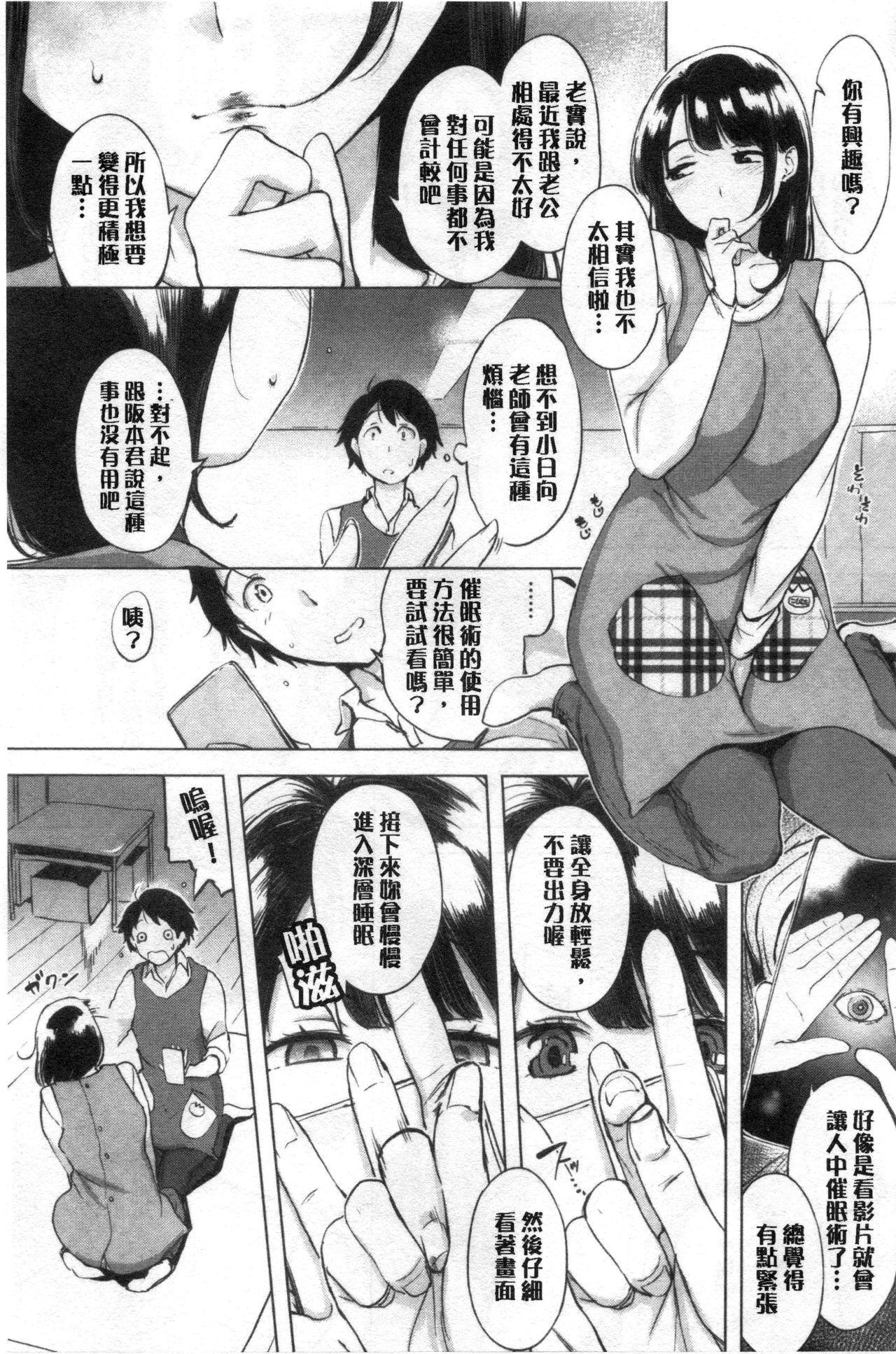 くちどけピース！[utu]  [中国翻訳](182页)