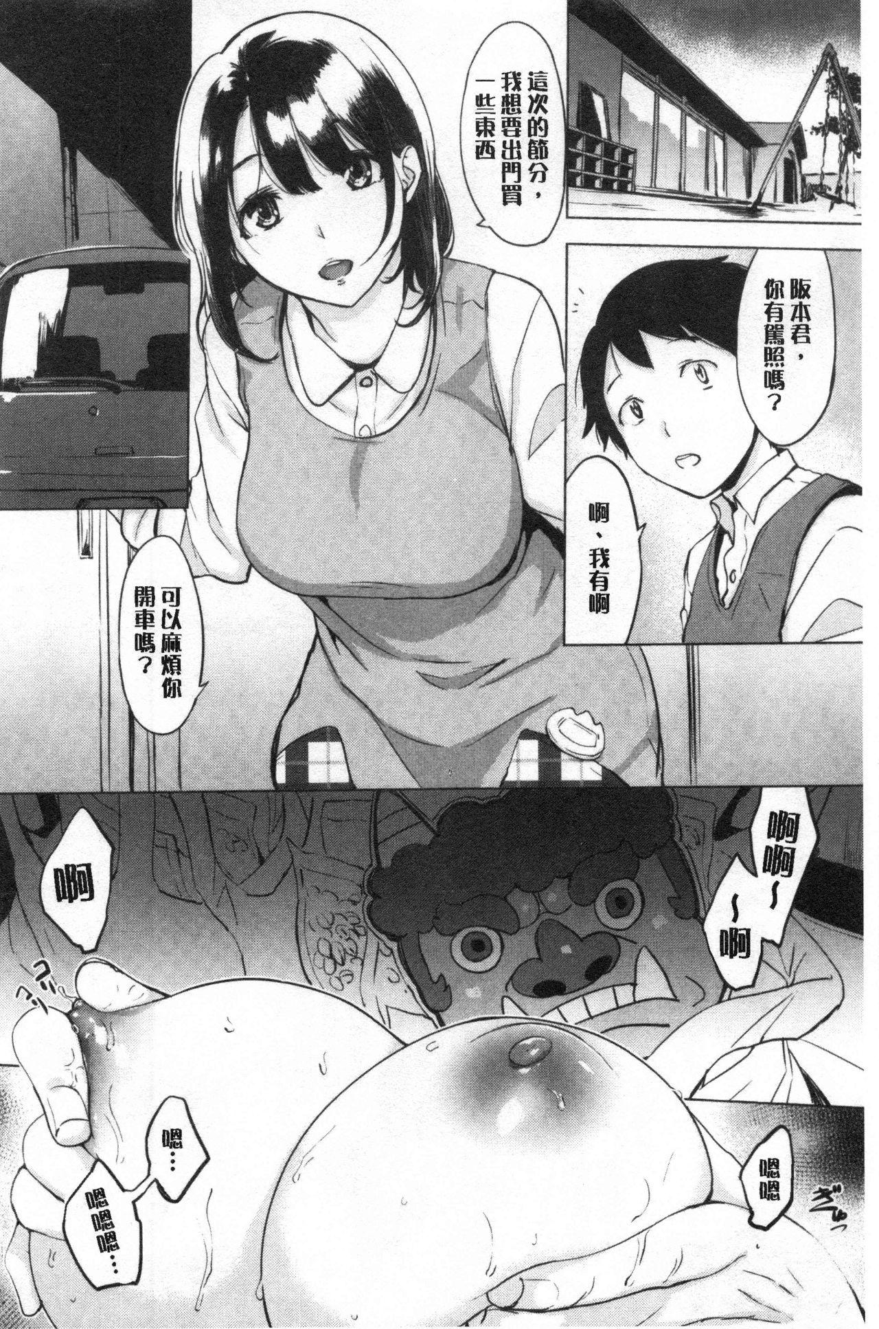 くちどけピース！[utu]  [中国翻訳](182页)