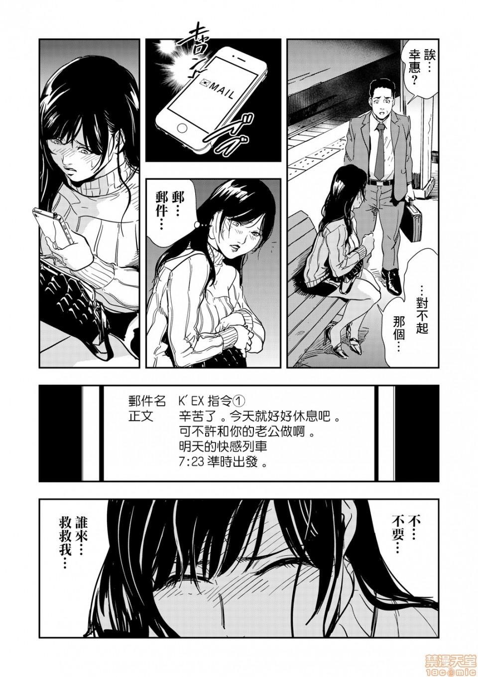 痴感エクスプレス 2[岬ゆきひろ] [中国翻訳](25页)-第1章-图片58