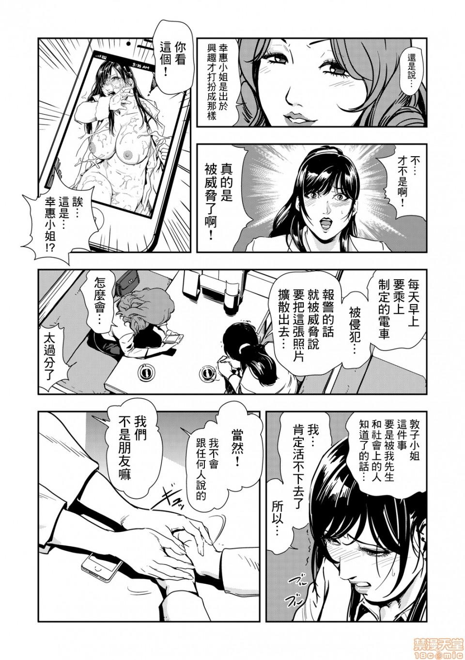 痴感エクスプレス 3[岬ゆきひろ]  [中国翻訳](25页)