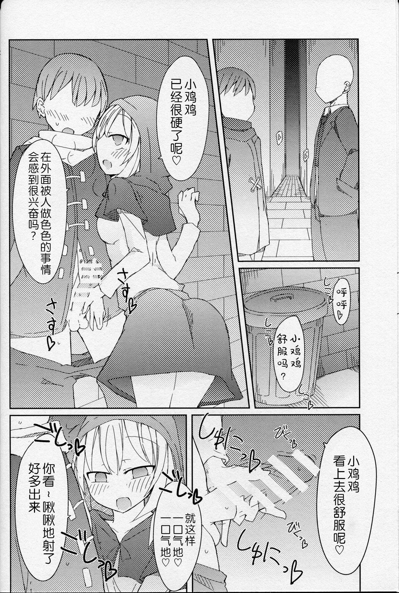 マッチと春を売る少女(C87) [にじいろすいしょう (七色)]  [中国翻訳](24页)