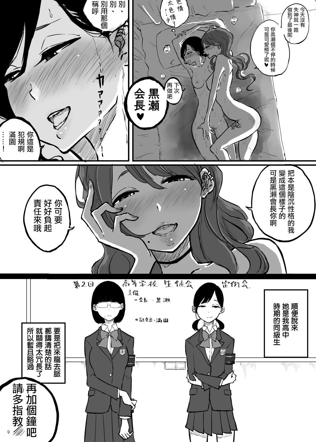 バリキャリ女子が癒しを求めてエッチなお店に行く話[ぱんだこりゃ]  [中国翻訳](5页)