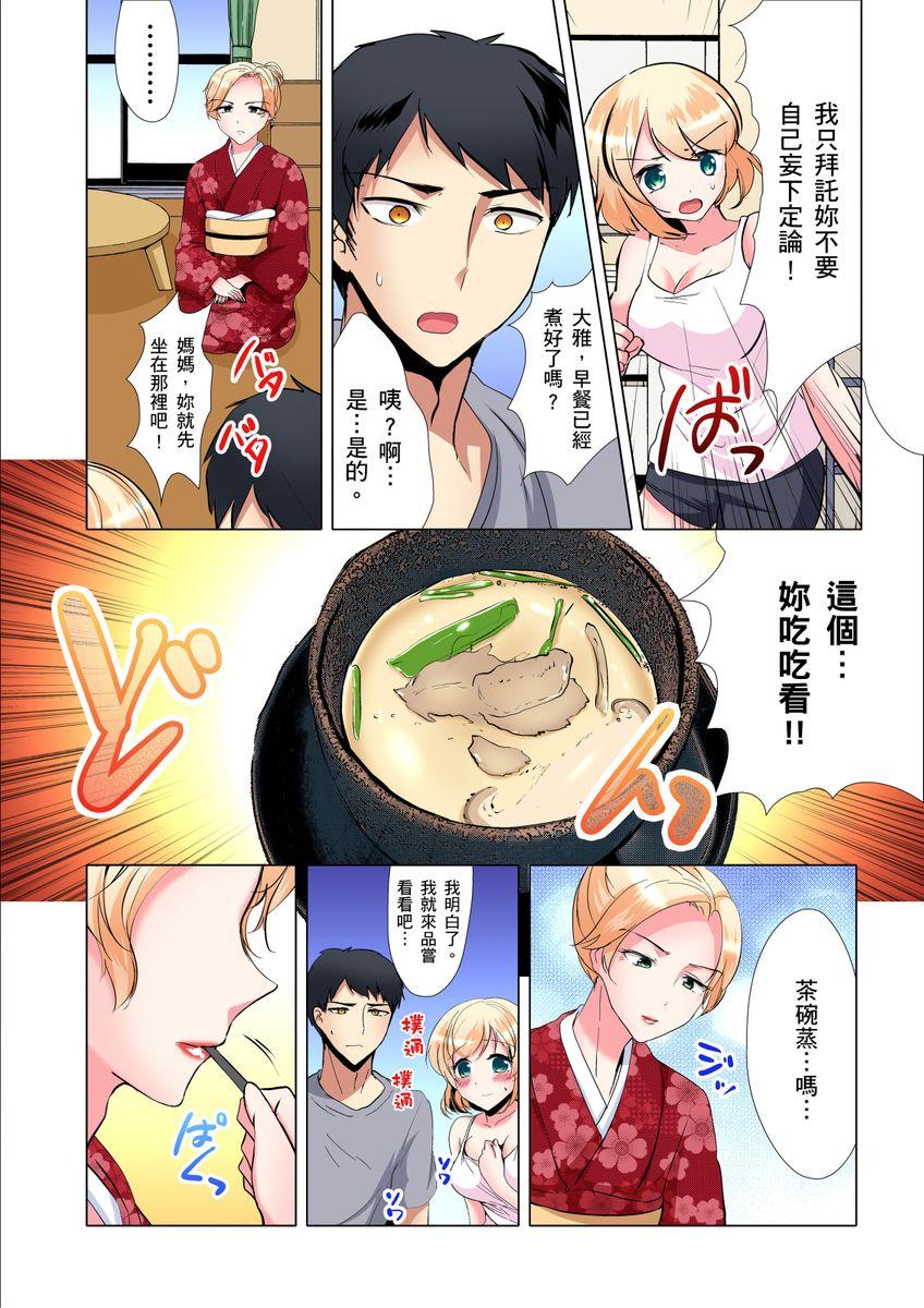 食う寝るセックス！だらしないカラダの女って超エロい！？ 第1-6話[一颯はるひ]  [中国翻訳](150页)