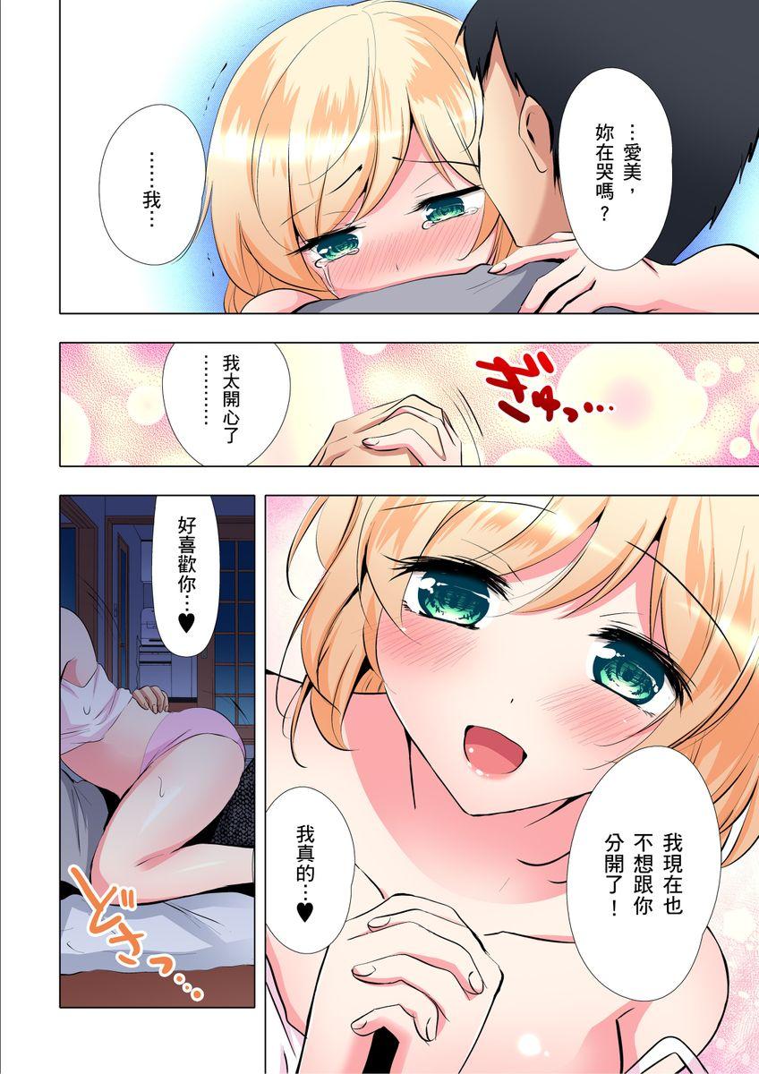 食う寝るセックス！だらしないカラダの女って超エロい！？ 第1-6話[一颯はるひ]  [中国翻訳](150页)