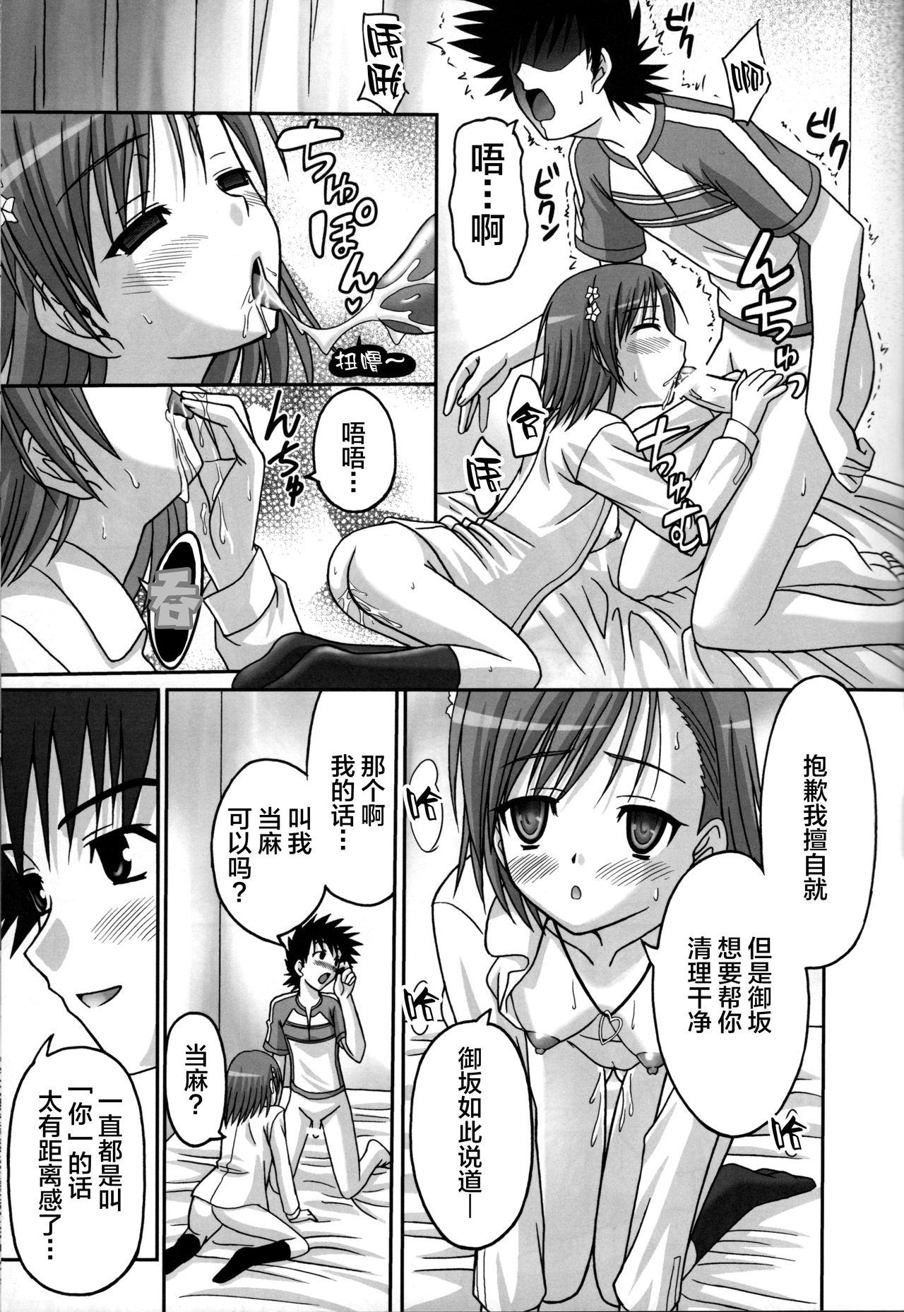 この春、彼女ができました。[板場広し] [中国翻訳](223页)-第1章-图片46