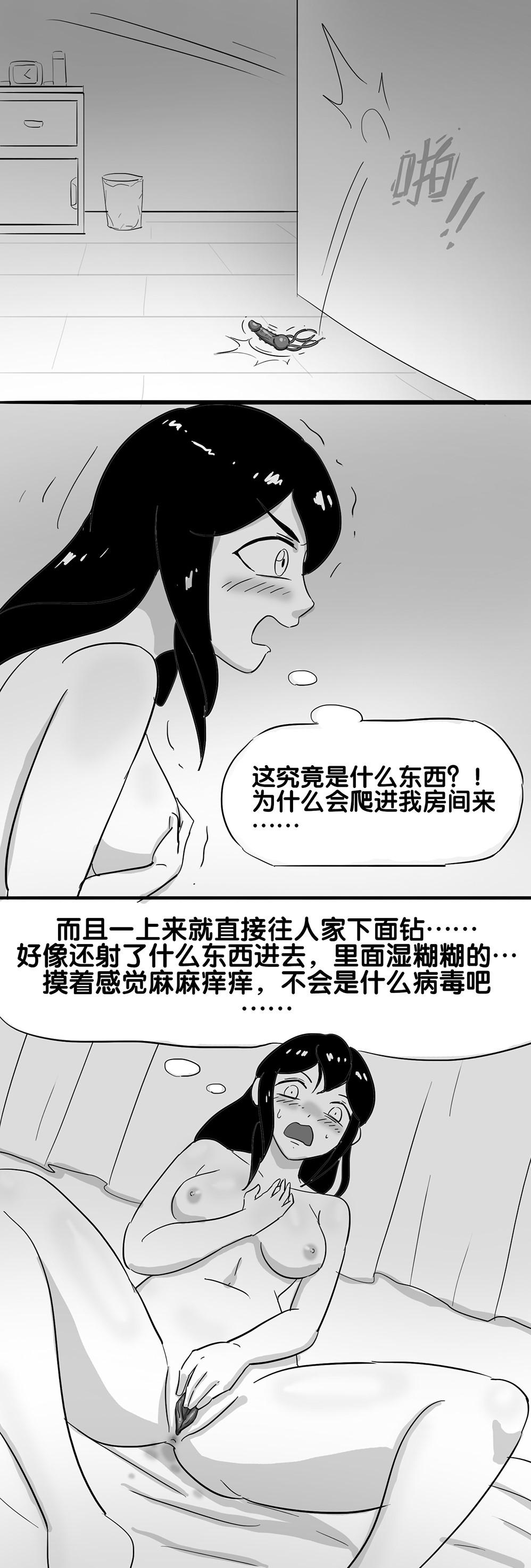 [skyzen]寄生虫系列[Chinese](225页)