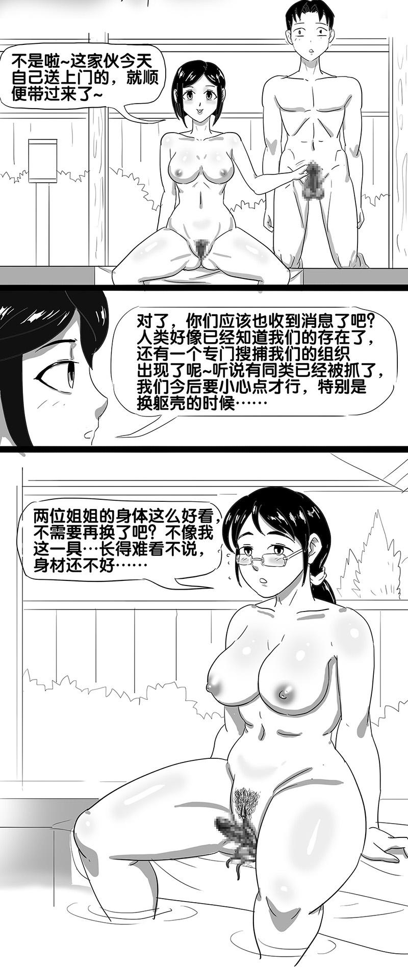 [skyzen]寄生虫系列[Chinese](225页)