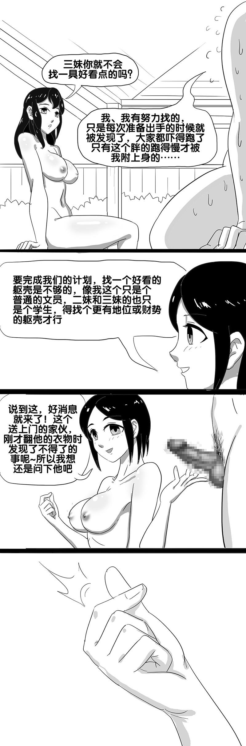 [skyzen]寄生虫系列[Chinese](225页)