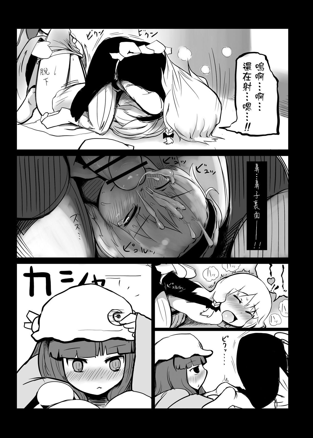 東方エロ集め。(例大祭10) [やし屋 (Yassy)]  (東方Project) [中国翻訳] [進行中](55页)