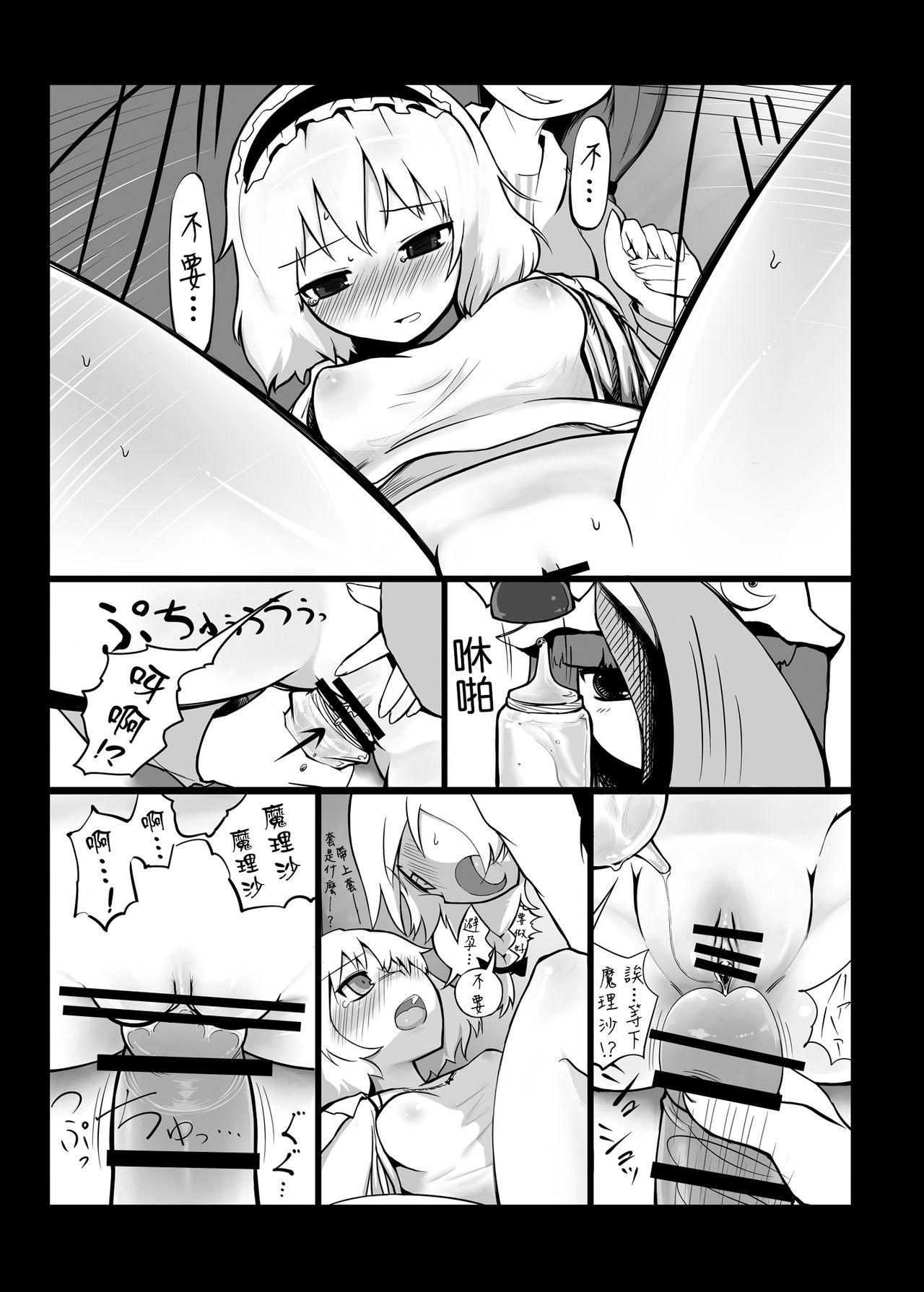 東方エロ集め。(例大祭10) [やし屋 (Yassy)]  (東方Project) [中国翻訳] [進行中](55页)