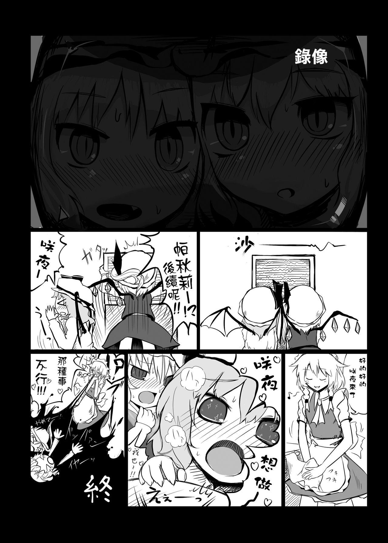 東方エロ集め。(例大祭10) [やし屋 (Yassy)]  (東方Project) [中国翻訳] [進行中](55页)