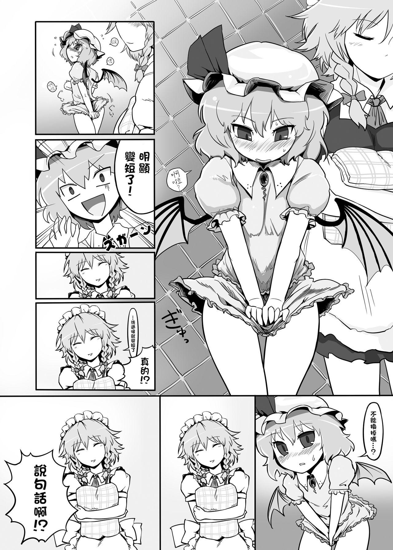 東方エロ集め。(例大祭10) [やし屋 (Yassy)]  (東方Project) [中国翻訳] [進行中](55页)