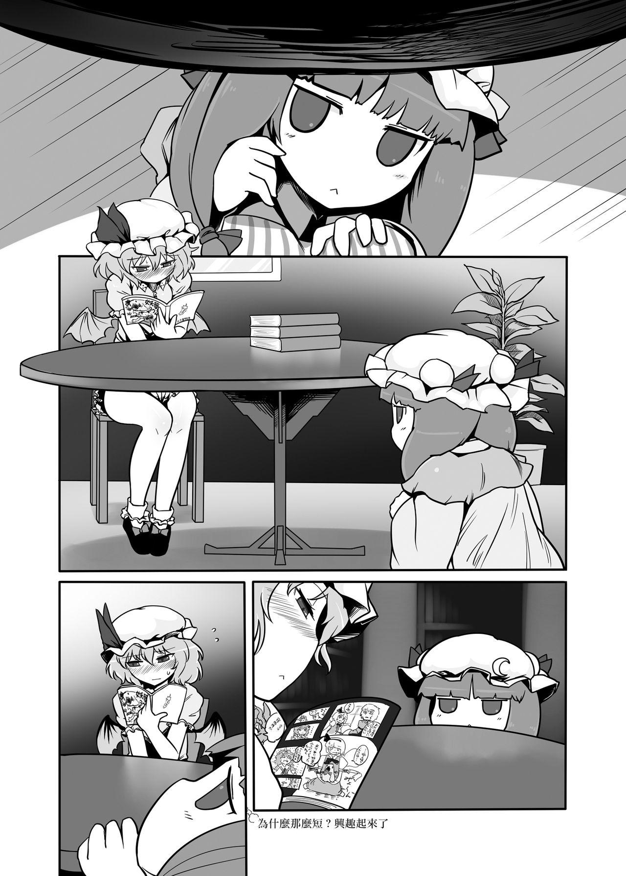 東方エロ集め。(例大祭10) [やし屋 (Yassy)]  (東方Project) [中国翻訳] [進行中](55页)